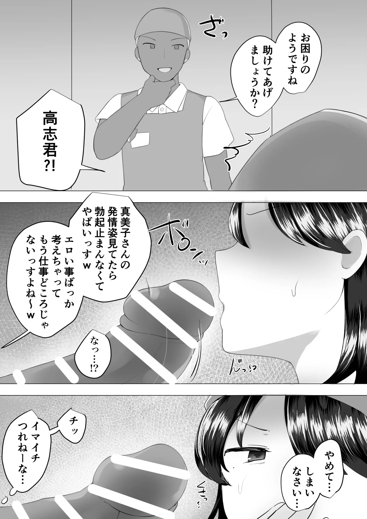 Jimi Kaa-chan 2 - Page 43