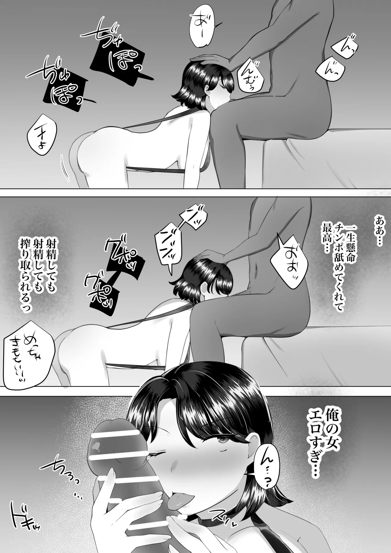 Jimi Kaa-chan 2 - Page 57