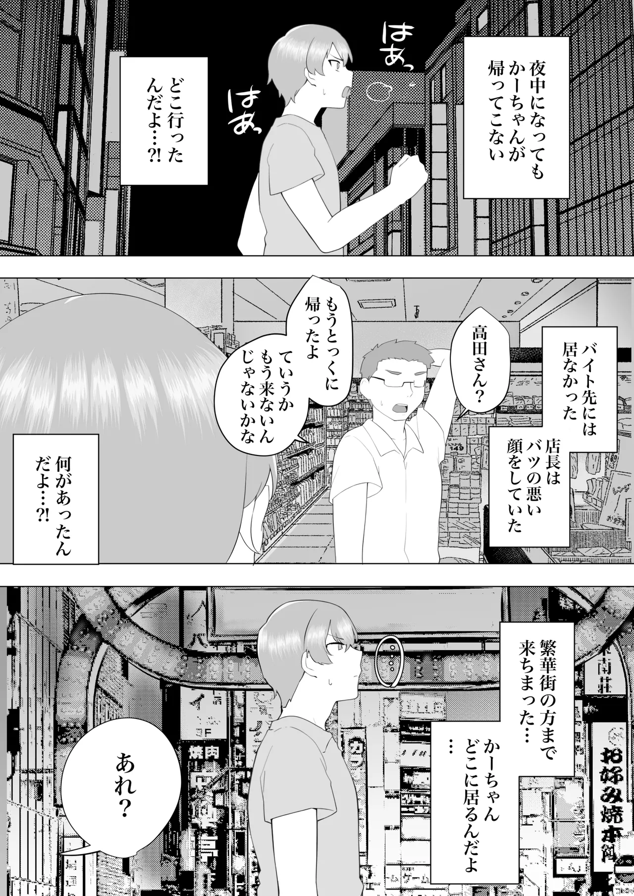 Jimi Kaa-chan 2 - Page 61