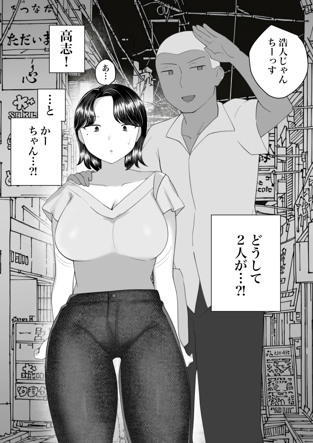 Jimi Kaa-chan 2 - Page 62