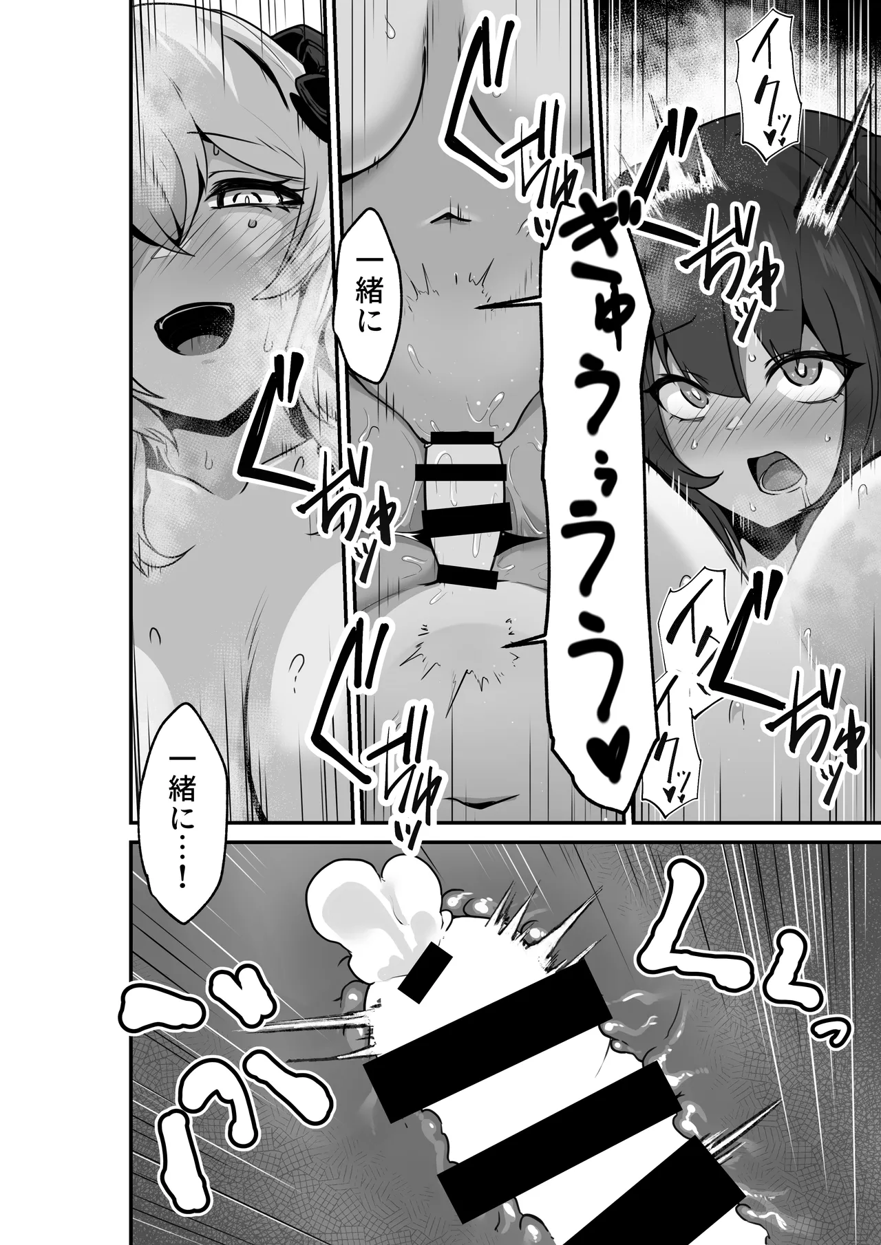 Ii kara Watashi o Dakinasai!! - Page 46