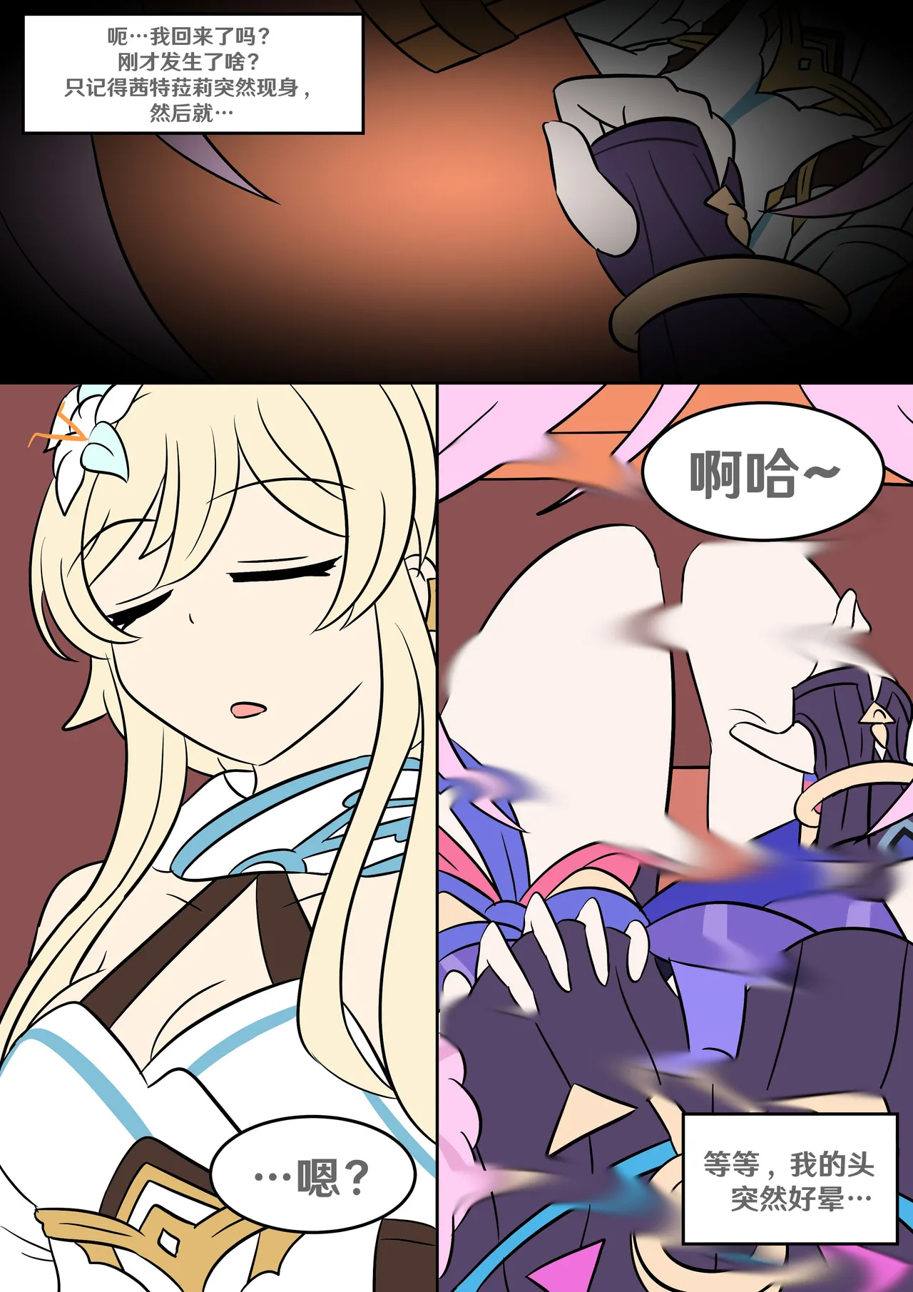 Into the Abyss - Page 49