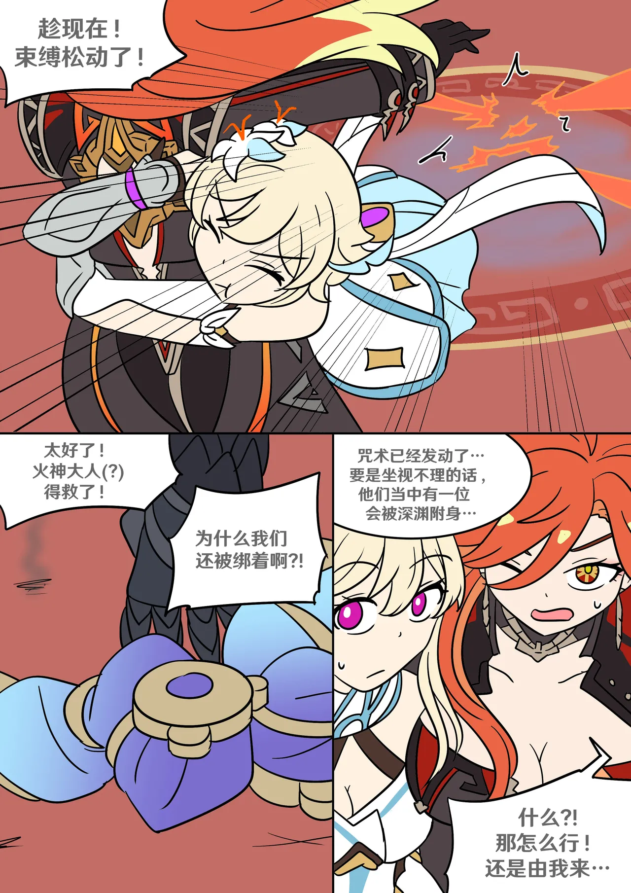 Into the Abyss - Page 84