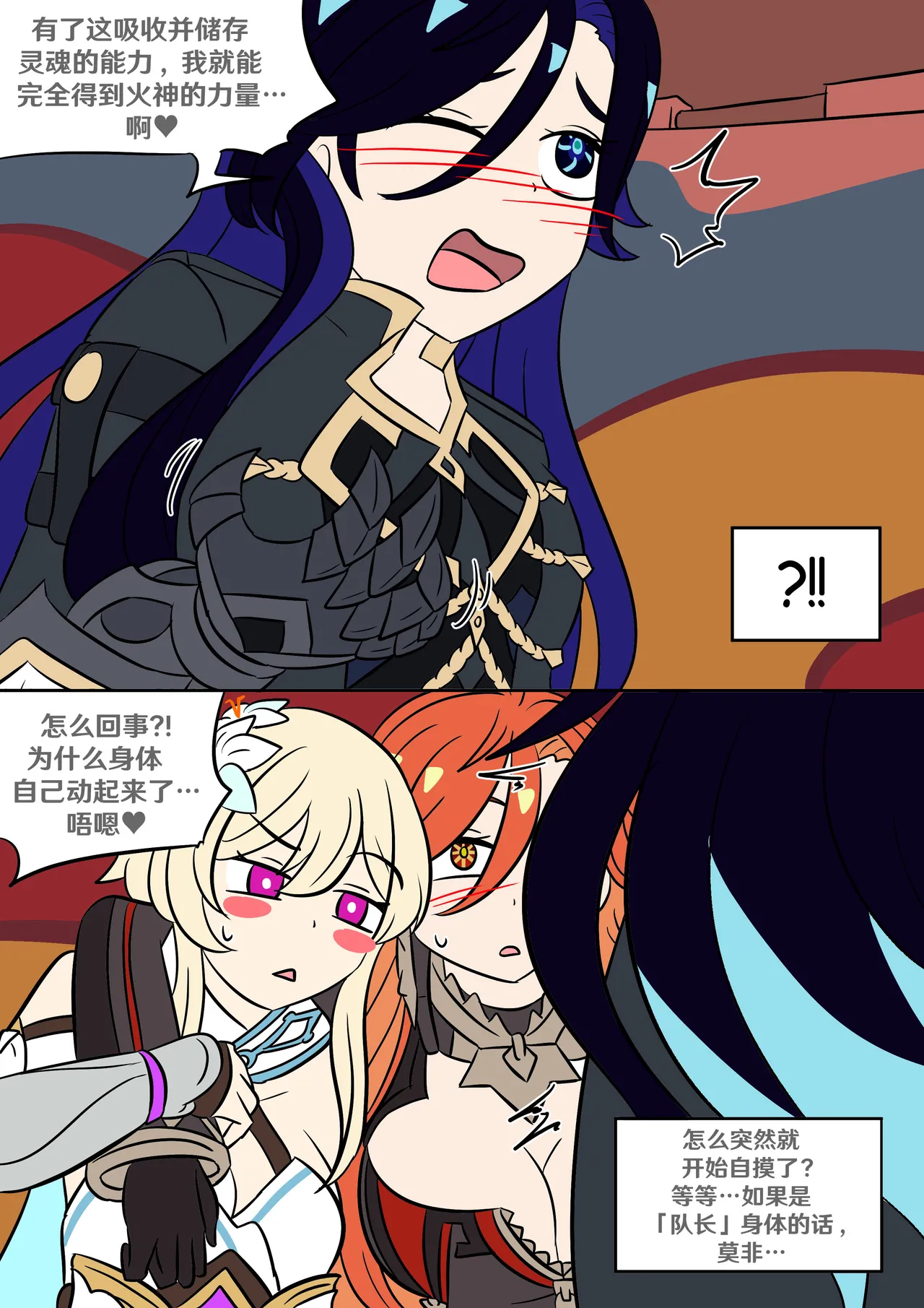 Into the Abyss - Page 88