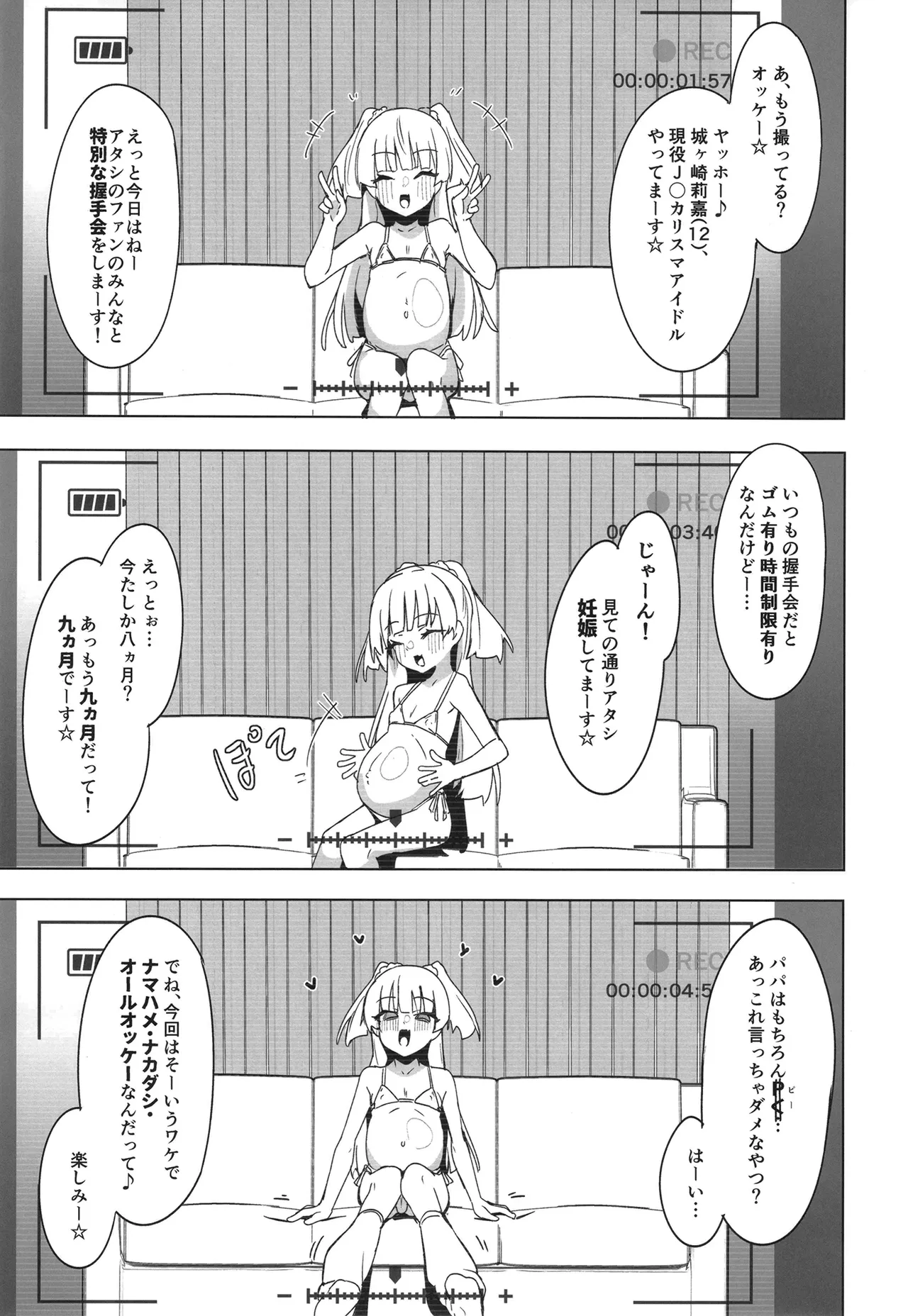 Charisma Chibi Gal Botehara Kanshasai - Page 3