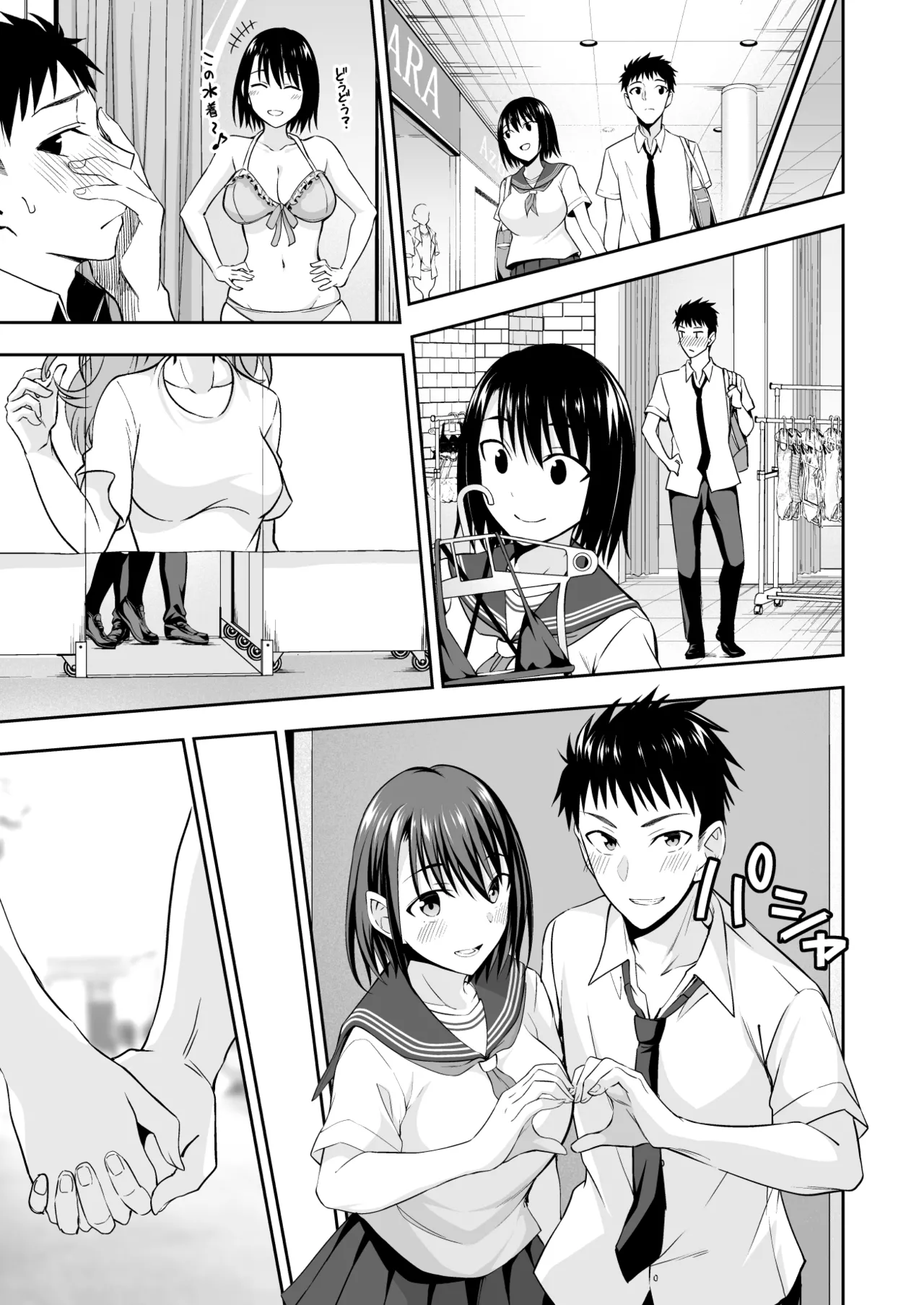 OnaHoken Iinkai he Youkoso! - Page 5