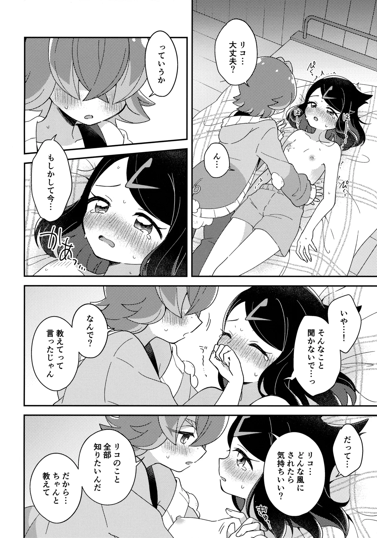 Konya, Futari de. - Page 29