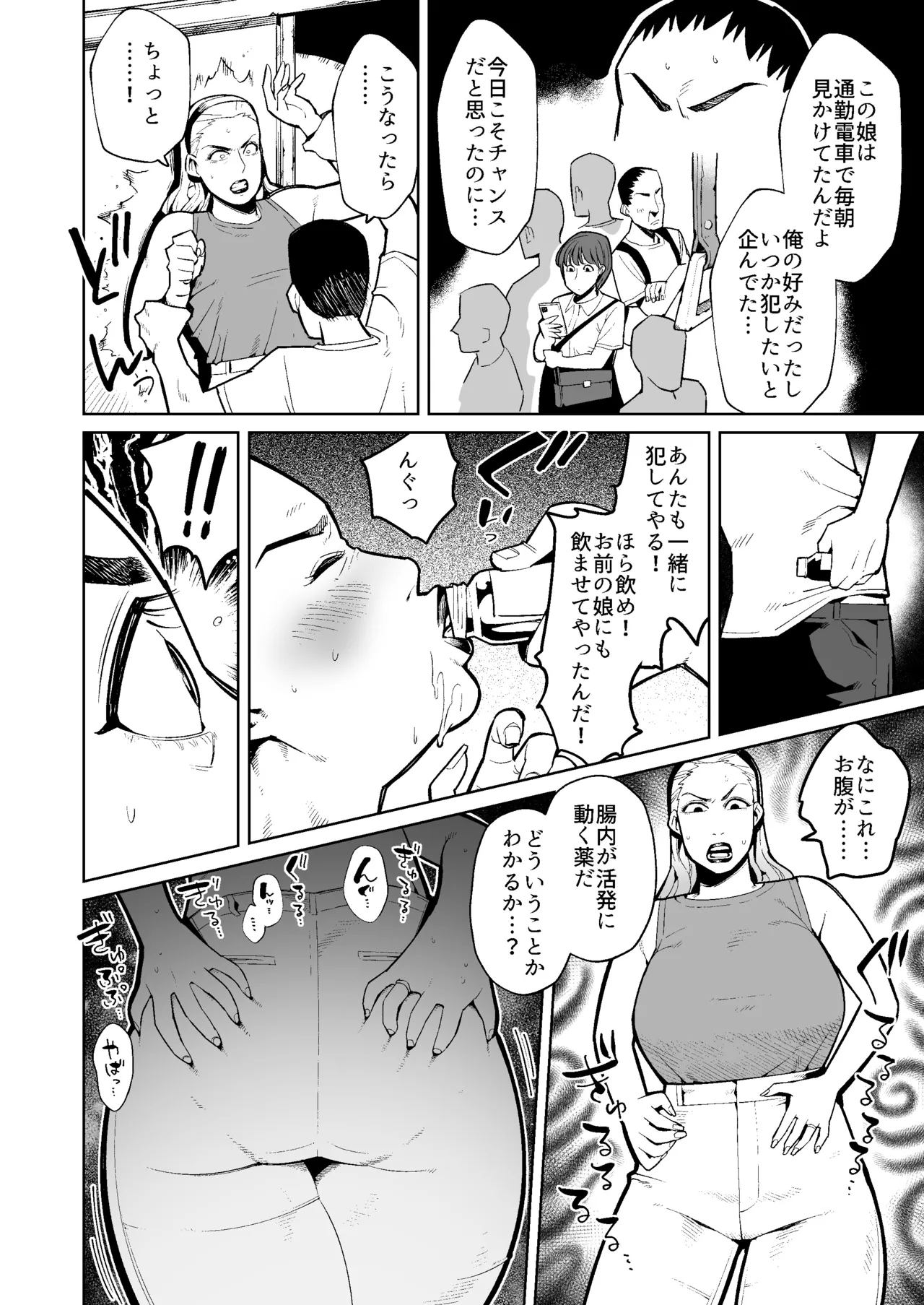 Page 3 of [Cupiko] Haha Musume o Unko Mamire ni Shite Okashita Ken