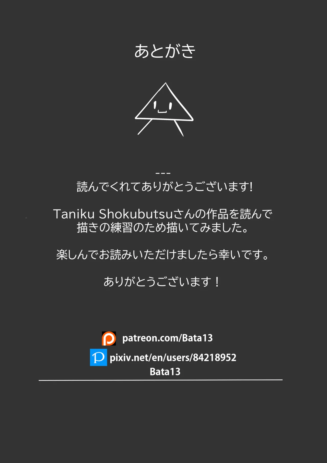 Long-Ranged Sneak Attacks From My Dick - Page 9