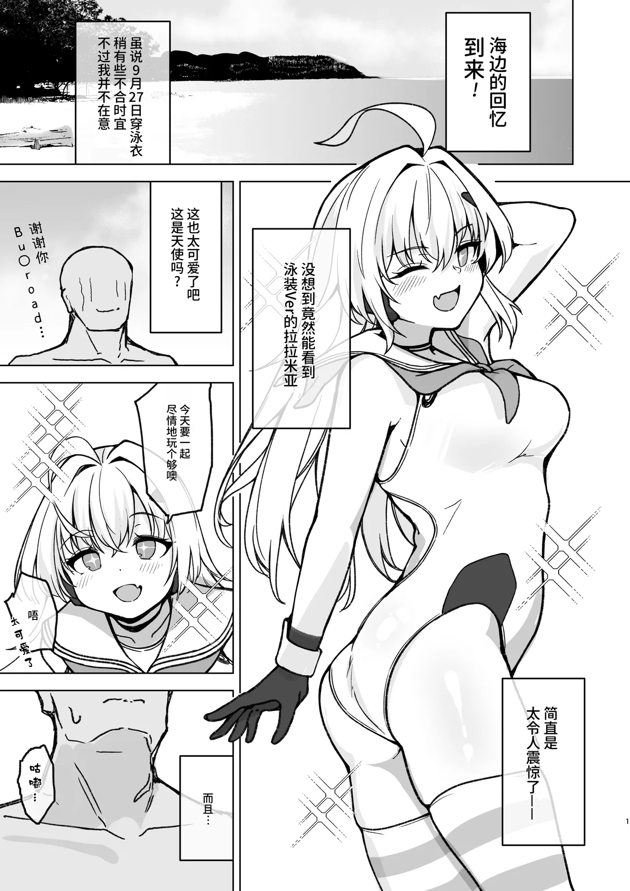 Page 3 of [Lard Mashimashi Somen (Rald)] Natsu Mode no Ralmia to Icha Love Ecchi suru Hon (Shadowverse) [Chinese] [Digital]
