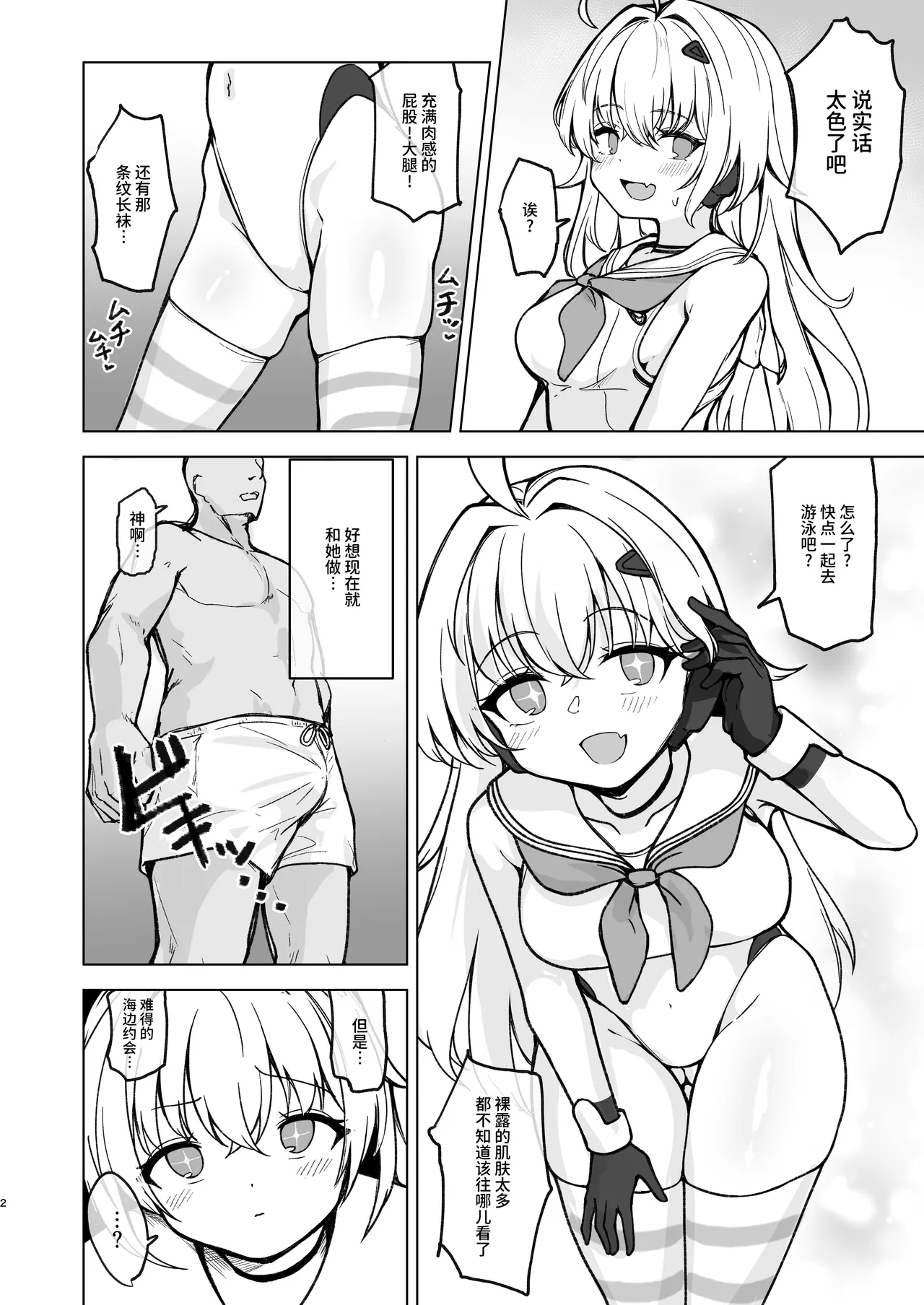 Page 4 of [Lard Mashimashi Somen (Rald)] Natsu Mode no Ralmia to Icha Love Ecchi suru Hon (Shadowverse) [Chinese] [Digital]