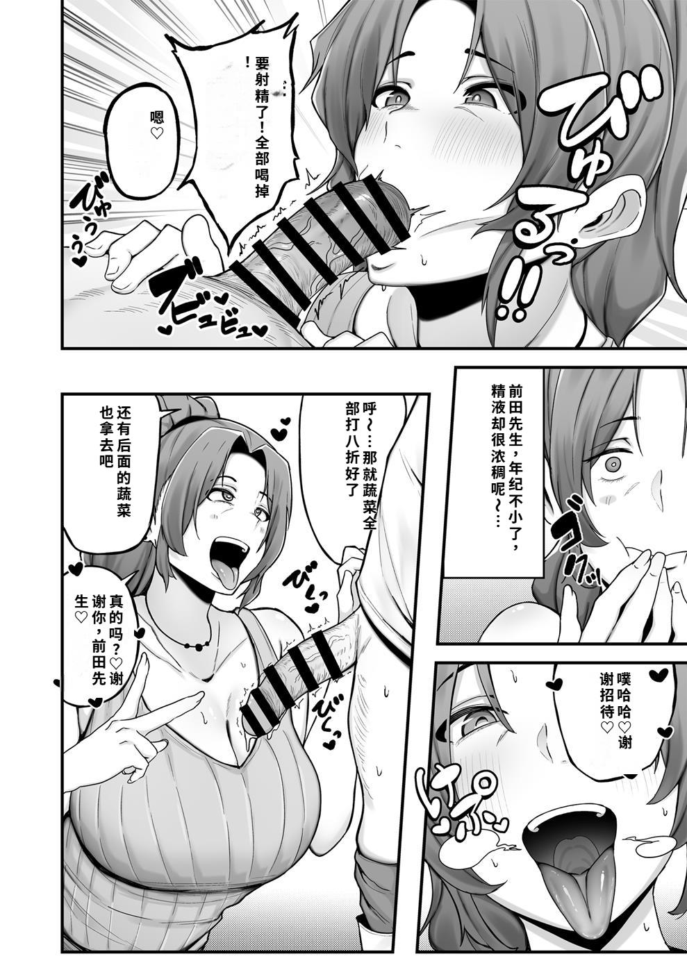 シングルマザー青木さんの家計術 - Page 8