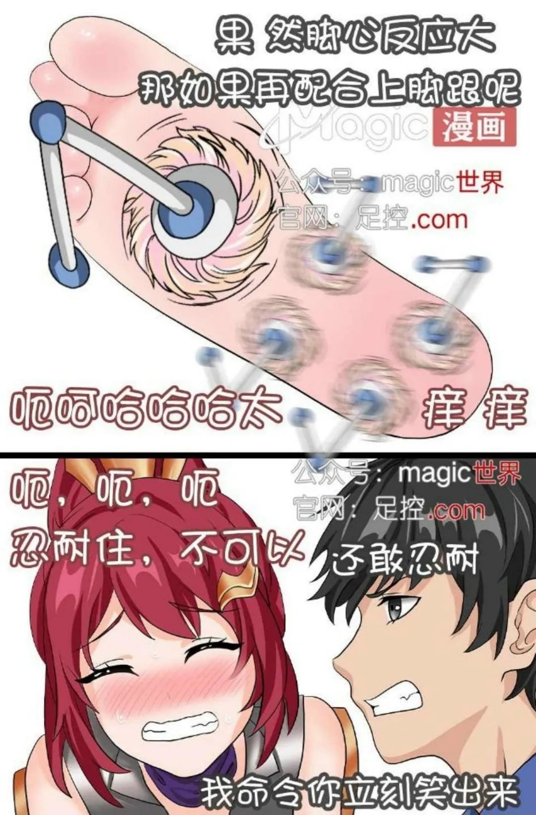 王者痒罚室（花木兰篇） - Page 15