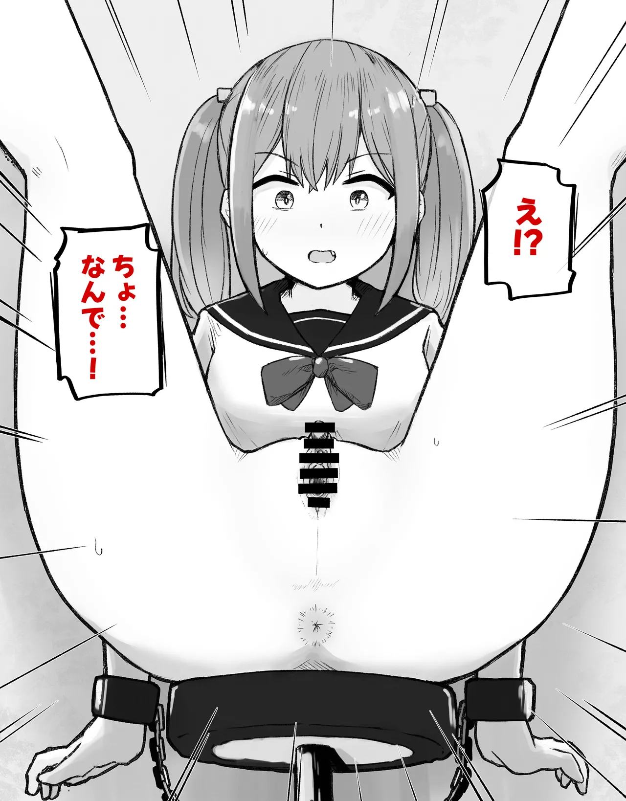 DekaCli toshite Ikiru tatta Hitotsu no Houhou Zenpen - Page 8