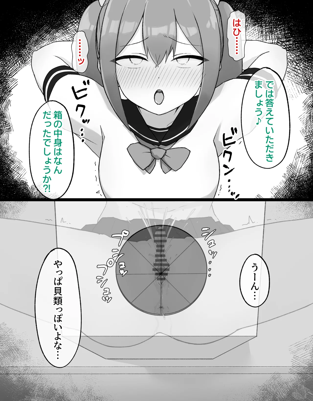 Page 41 of [Radical Fool (Kumachiyo)] DekaCli toshite Ikiru tatta Hitotsu no Houhou Kouhen