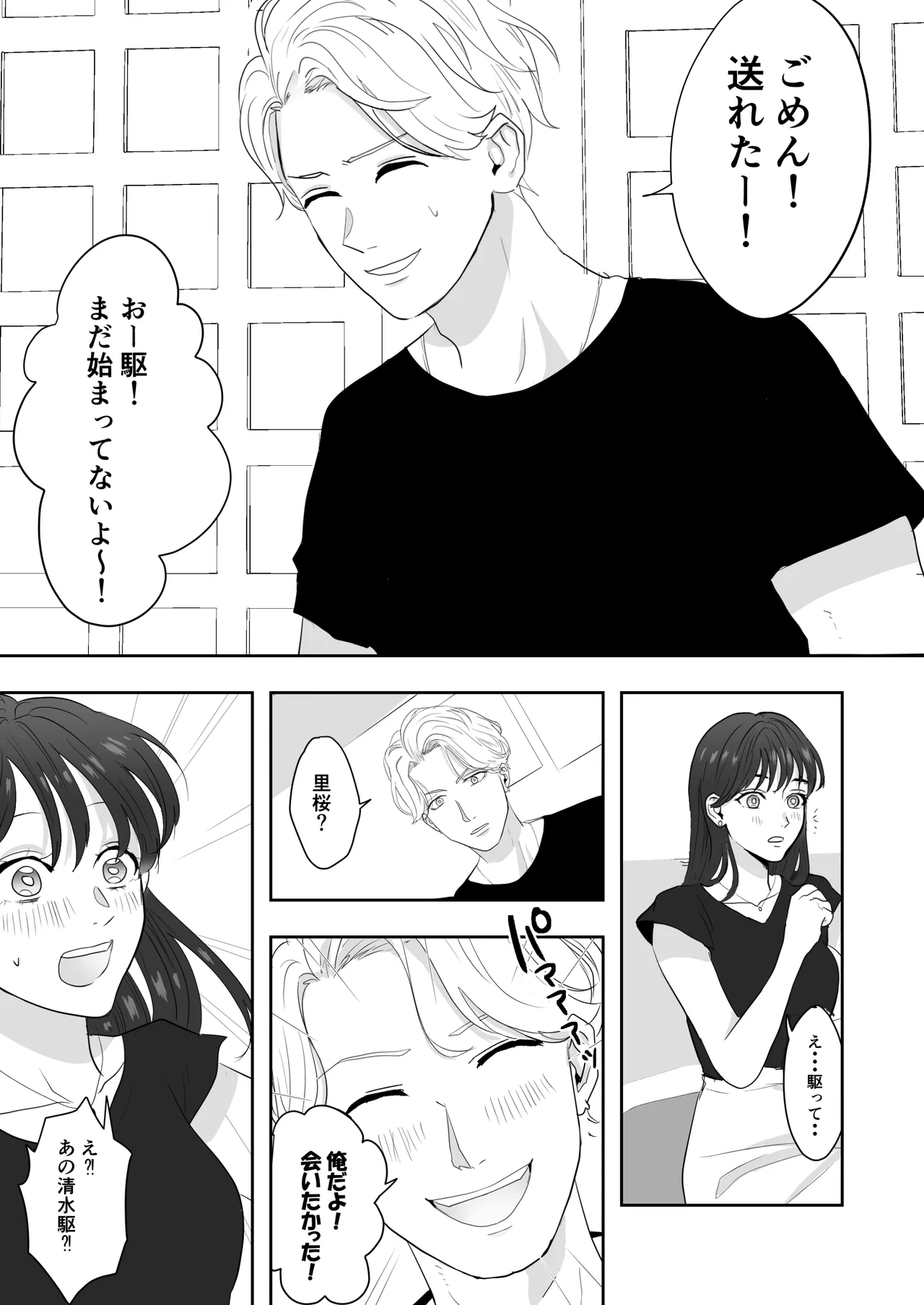 幼馴染に調教えっちされちゃいました～クリ責めで心もアソコも開かれて～ - Page 12