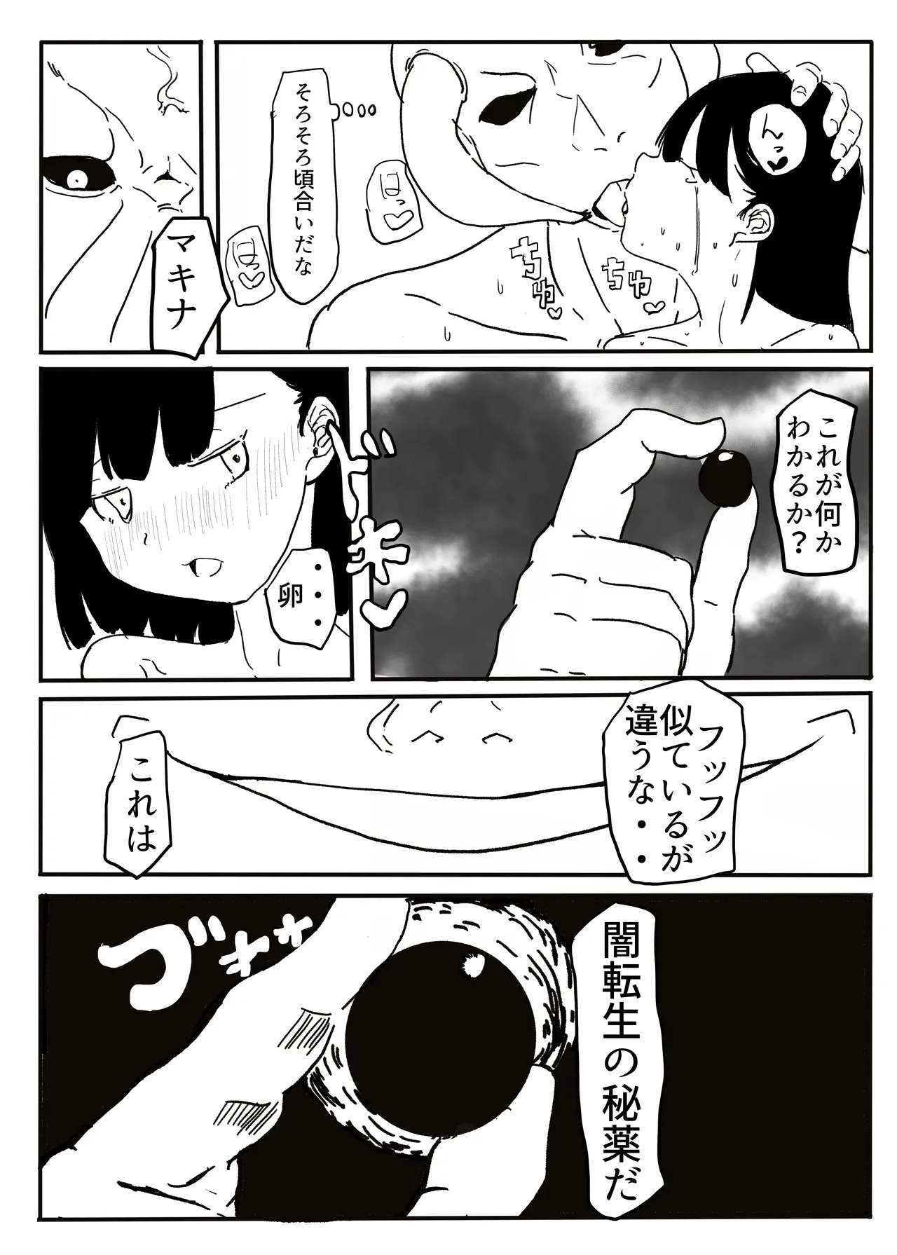 エンジェルマゼンタ - Page 104