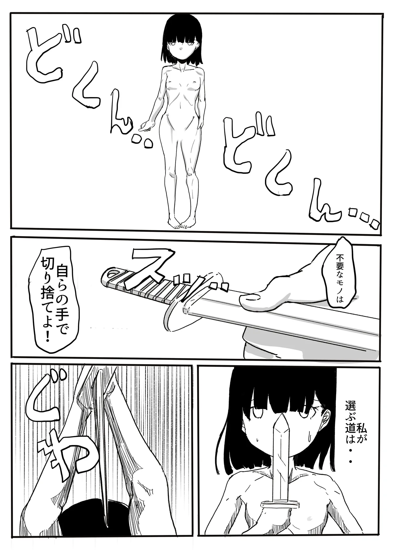 エンジェルマゼンタ - Page 107