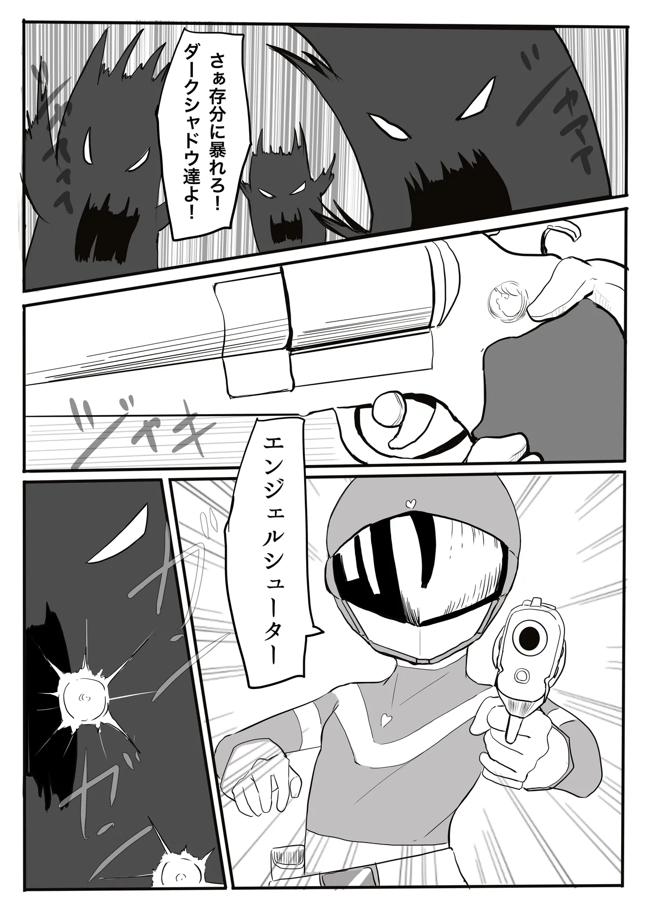 エンジェルマゼンタ - Page 11