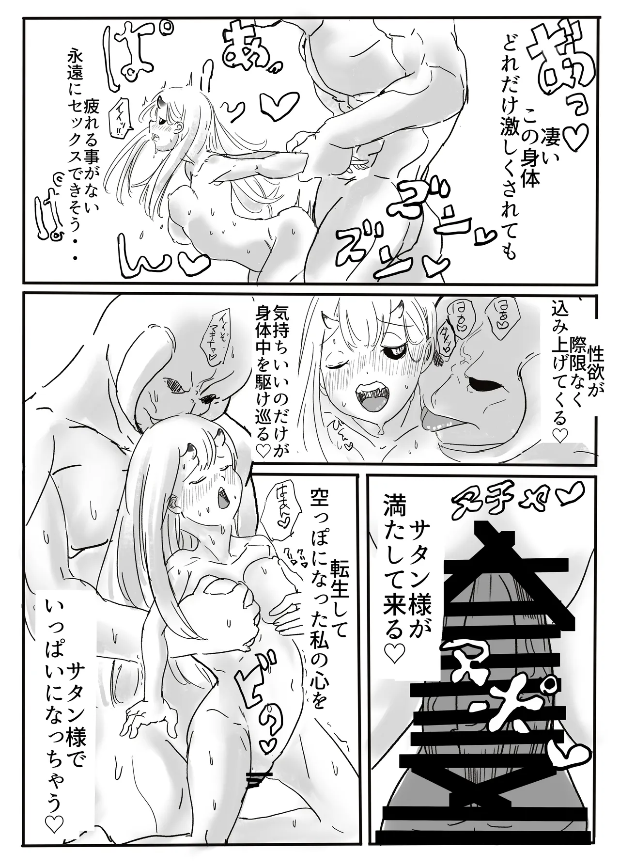 エンジェルマゼンタ - Page 114
