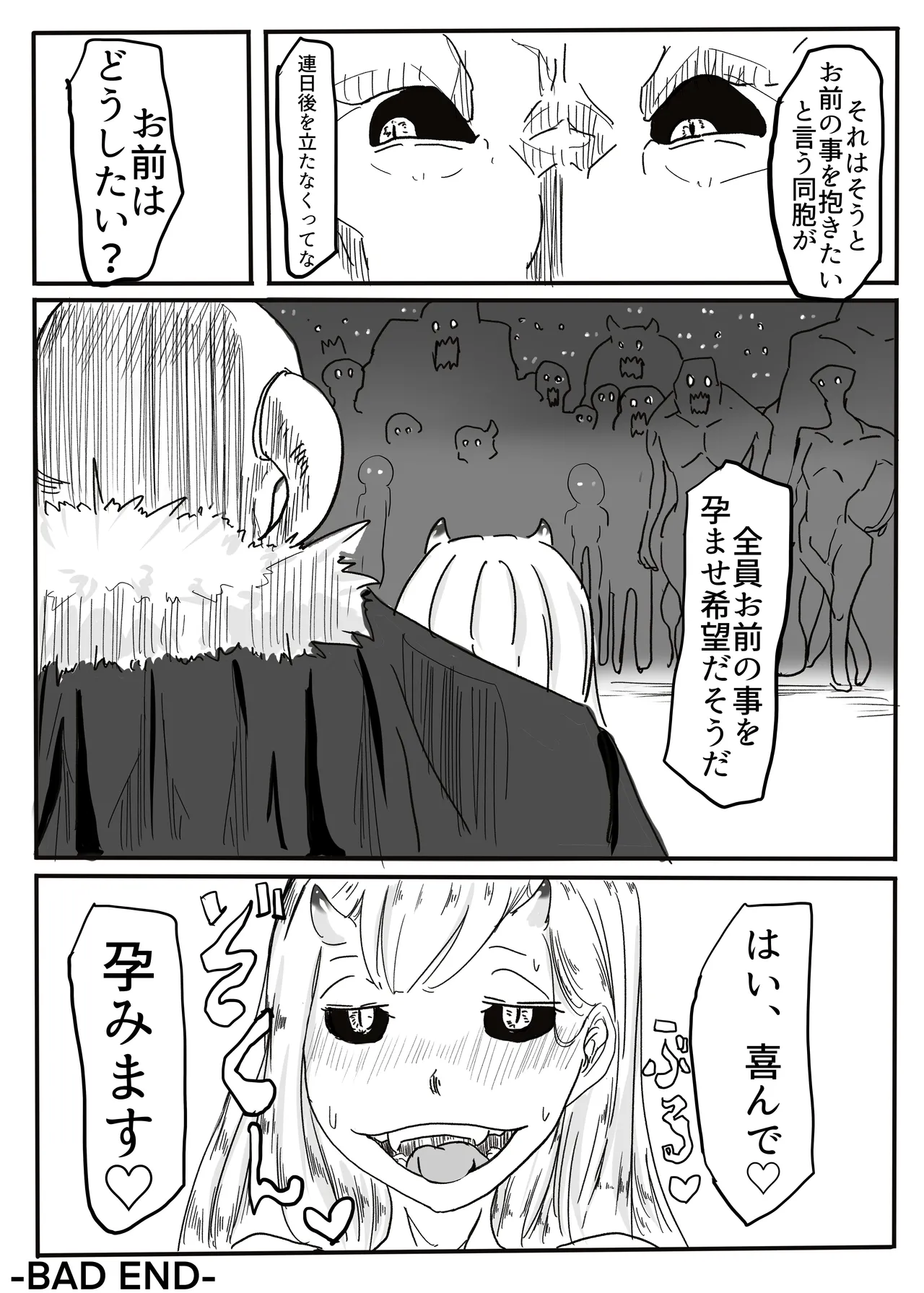 エンジェルマゼンタ - Page 120