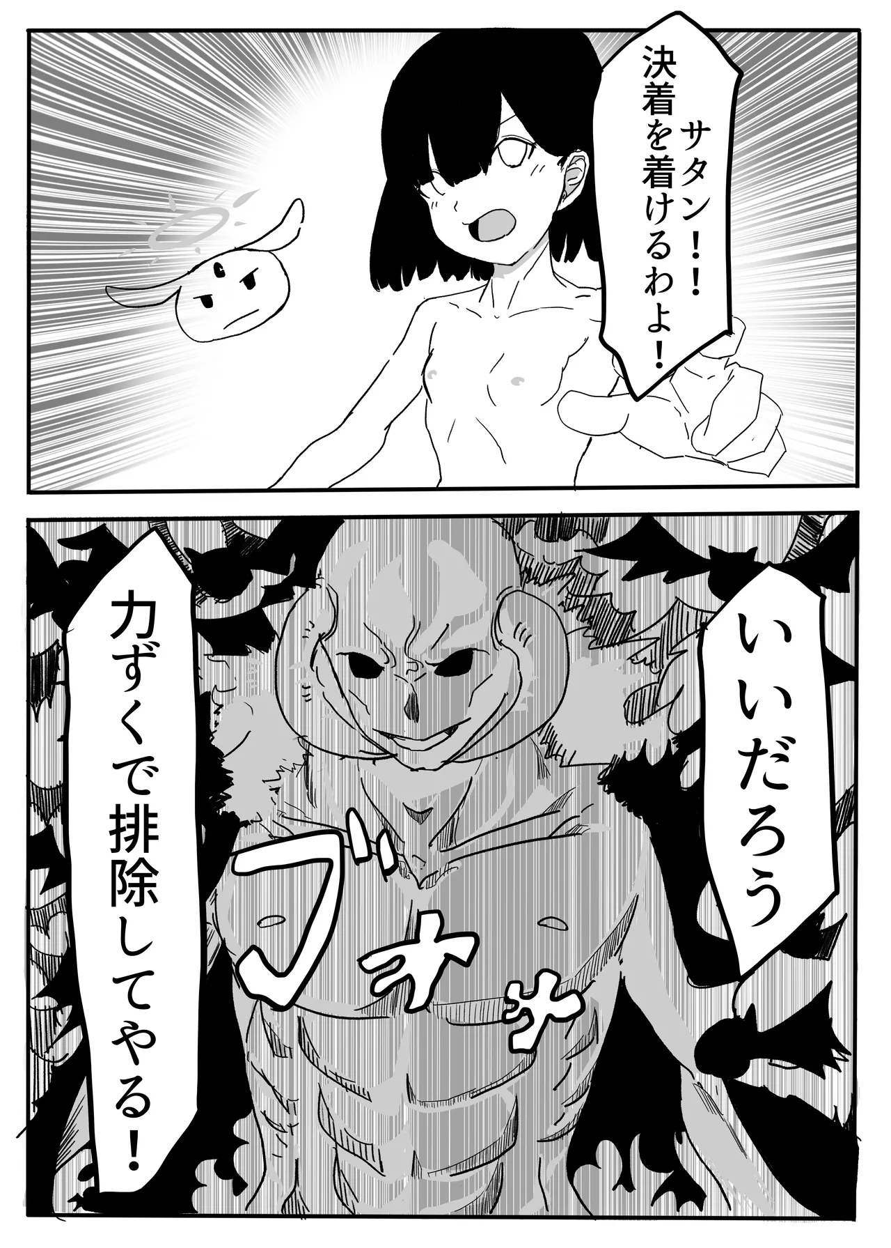 エンジェルマゼンタ - Page 125