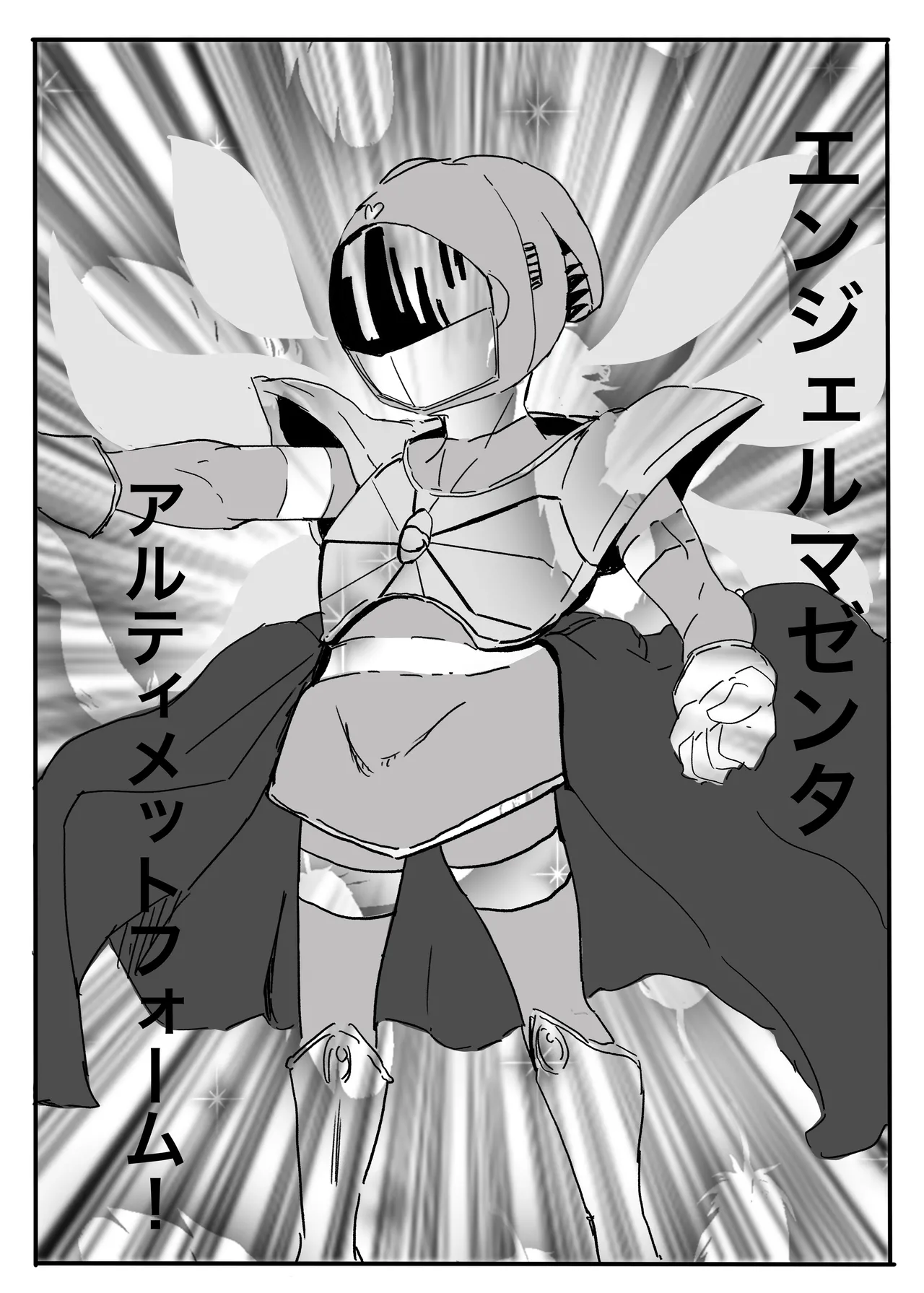 エンジェルマゼンタ - Page 128
