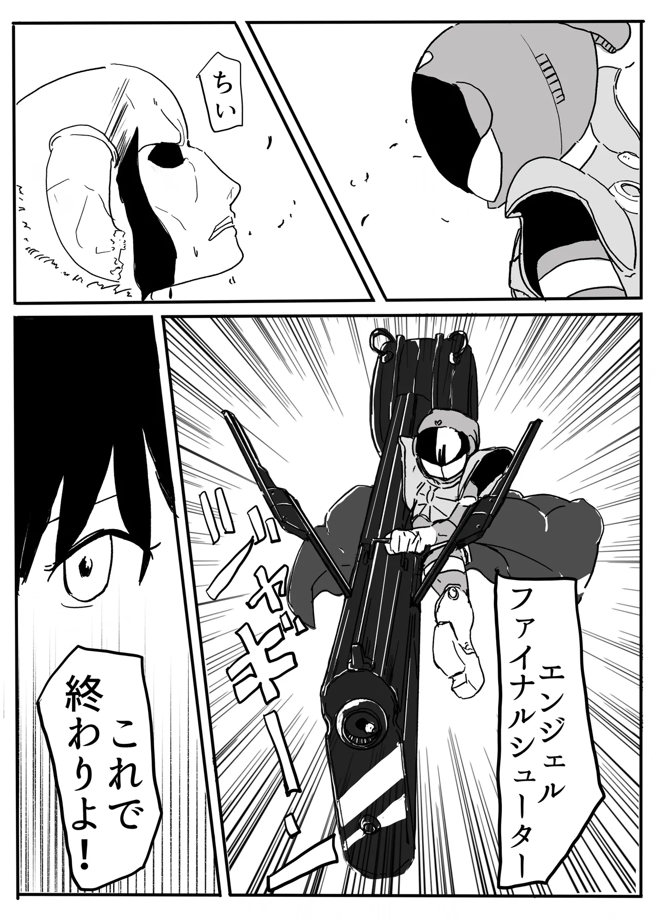 エンジェルマゼンタ - Page 131