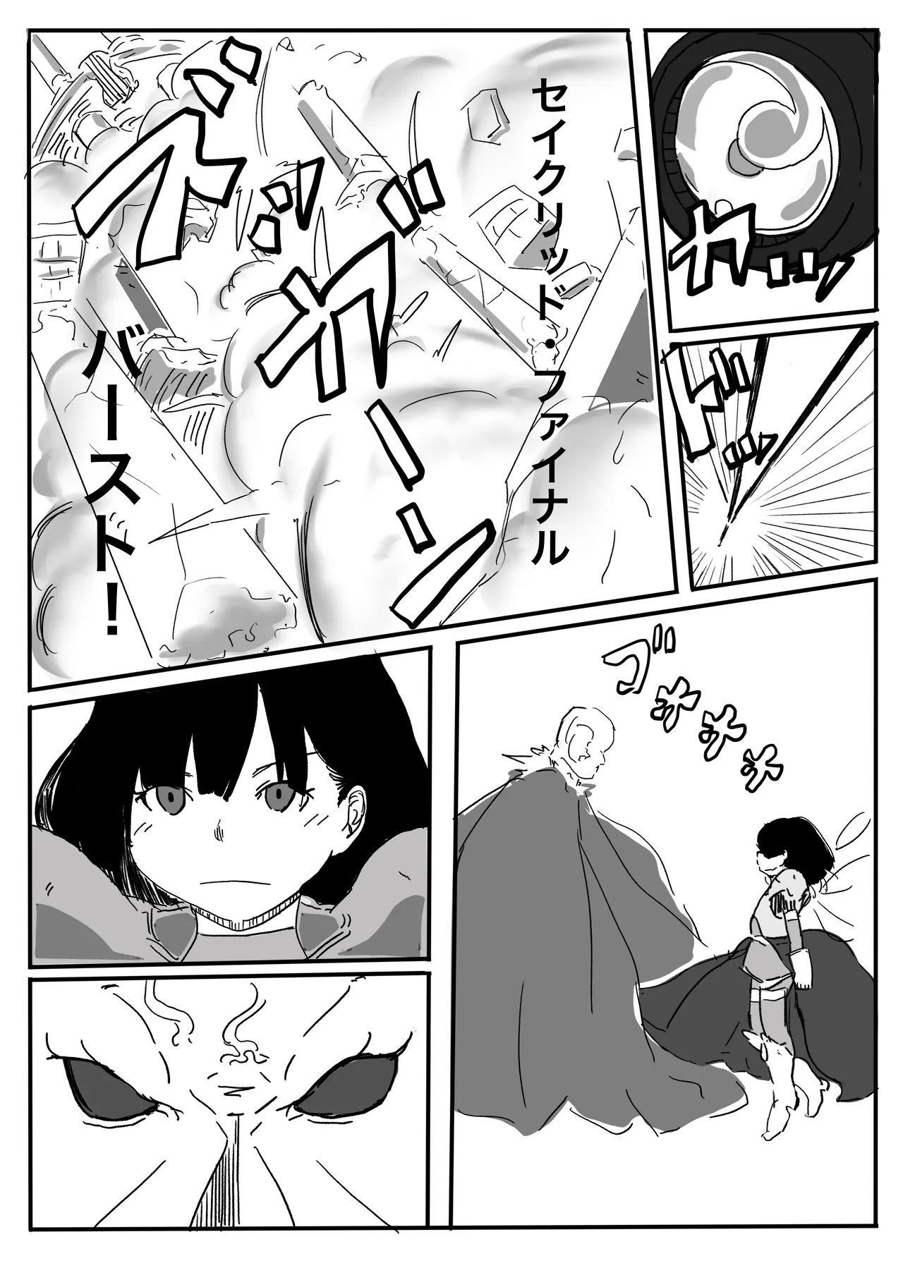 エンジェルマゼンタ - Page 134