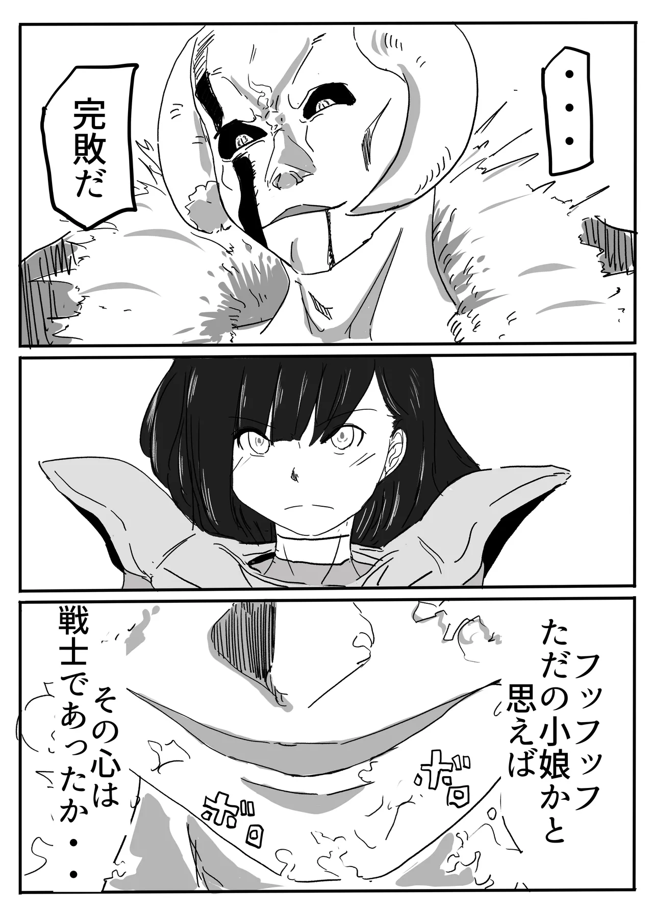 エンジェルマゼンタ - Page 135