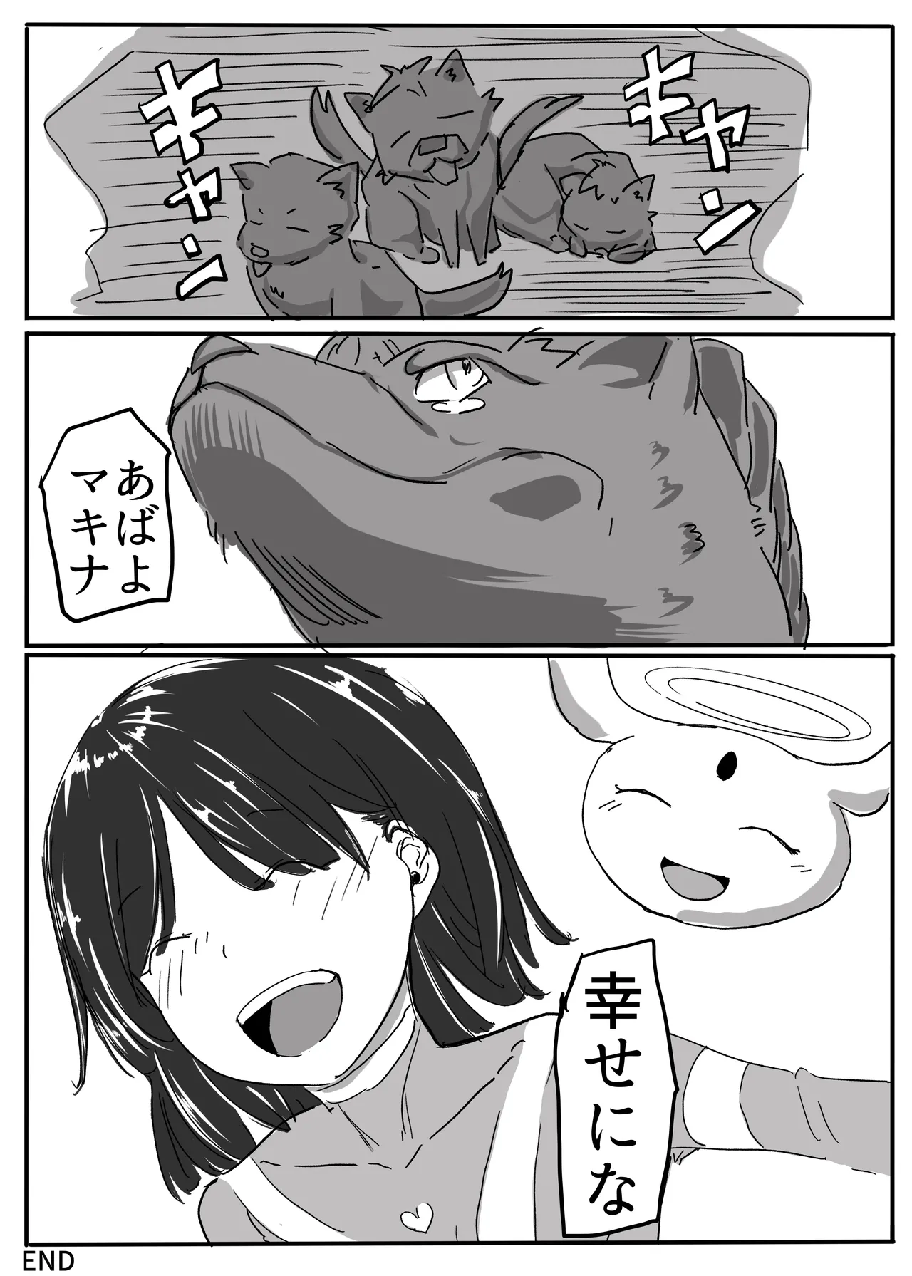 エンジェルマゼンタ - Page 137