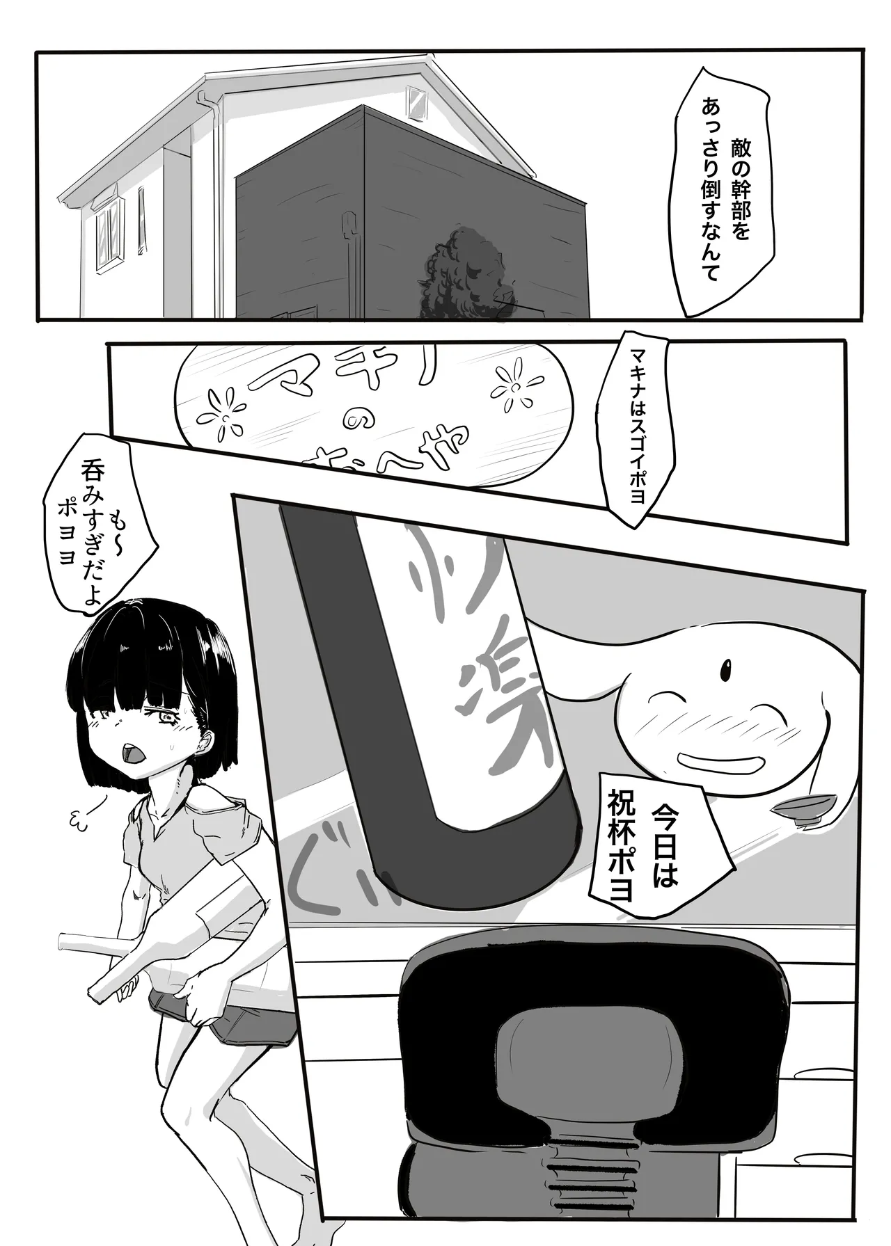 エンジェルマゼンタ - Page 17