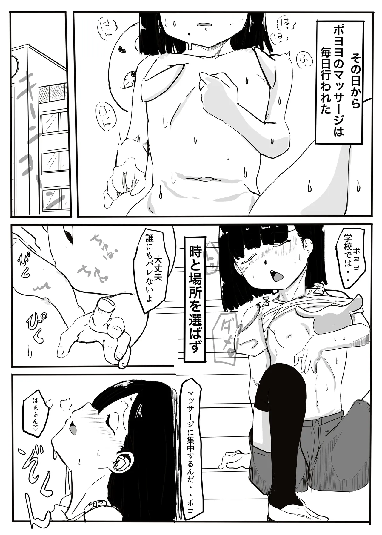 エンジェルマゼンタ - Page 29