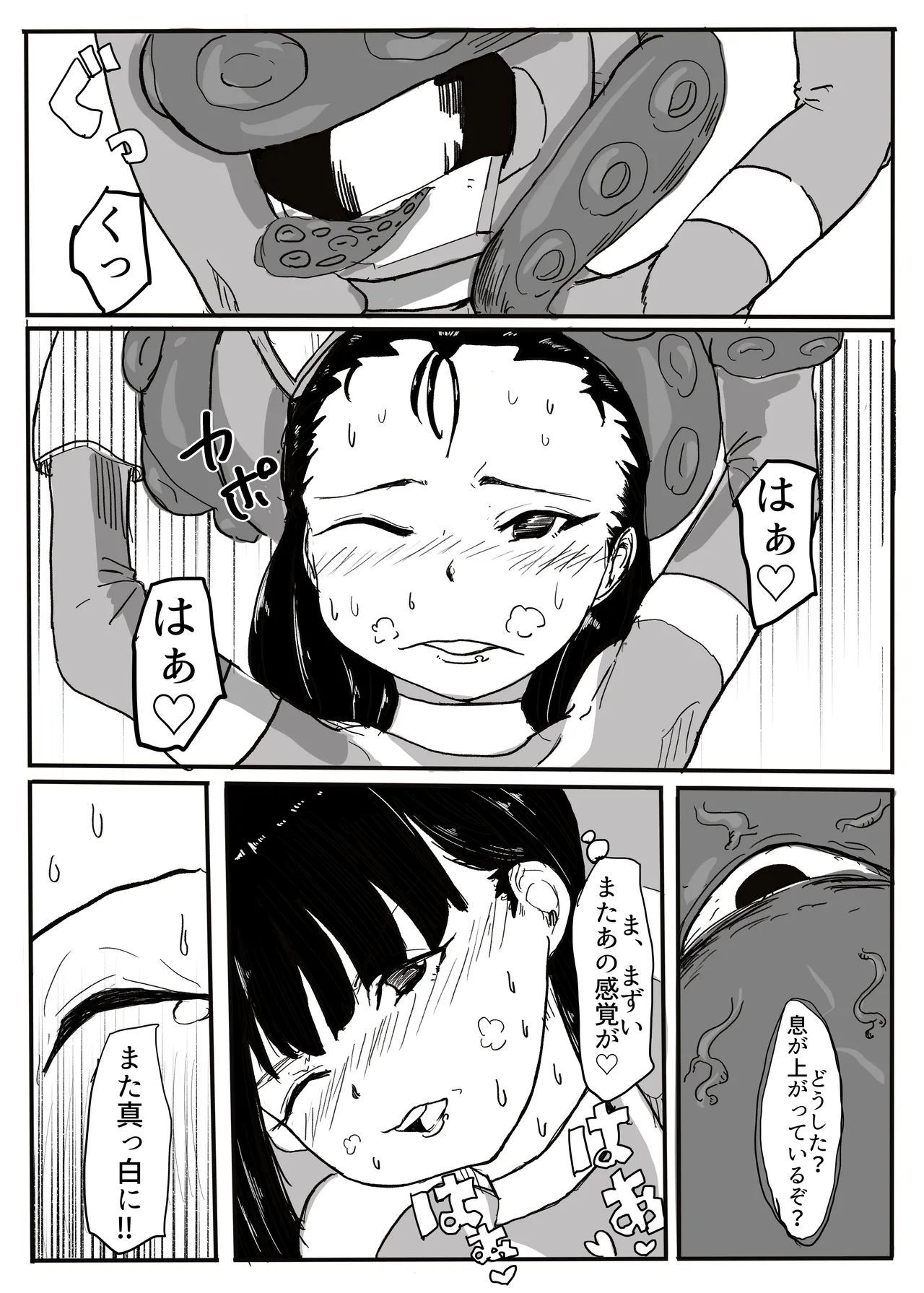 エンジェルマゼンタ - Page 41