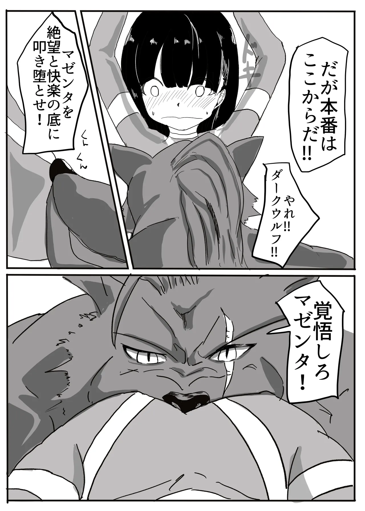 エンジェルマゼンタ - Page 49