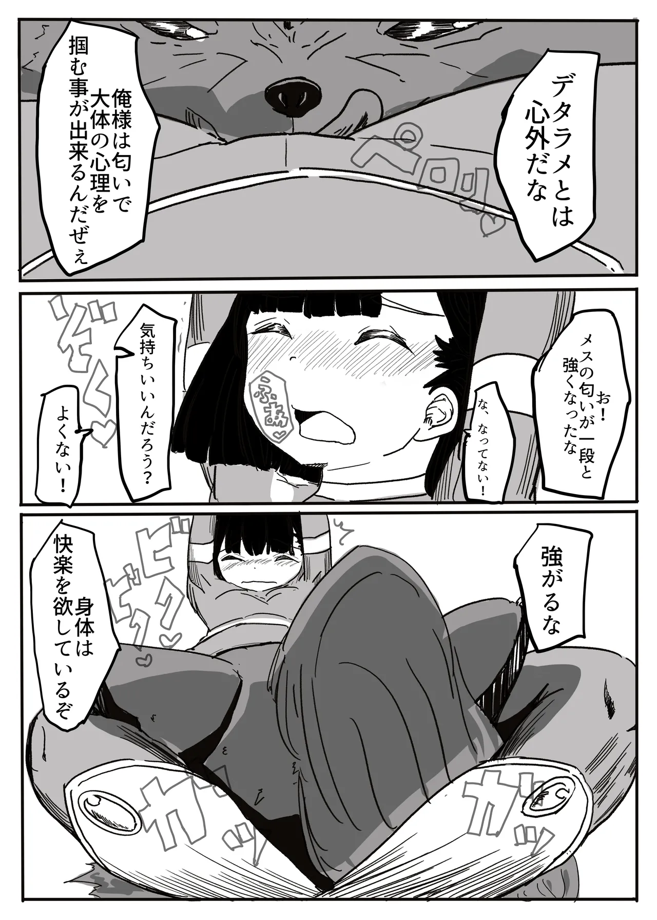 エンジェルマゼンタ - Page 53