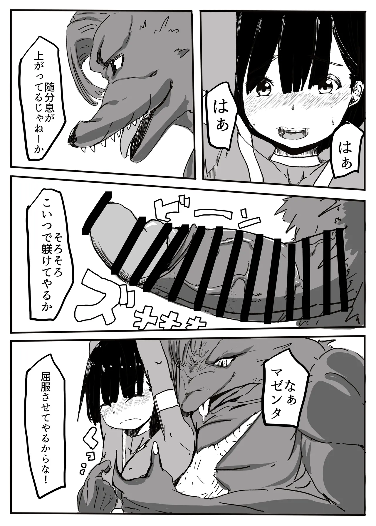 エンジェルマゼンタ - Page 54