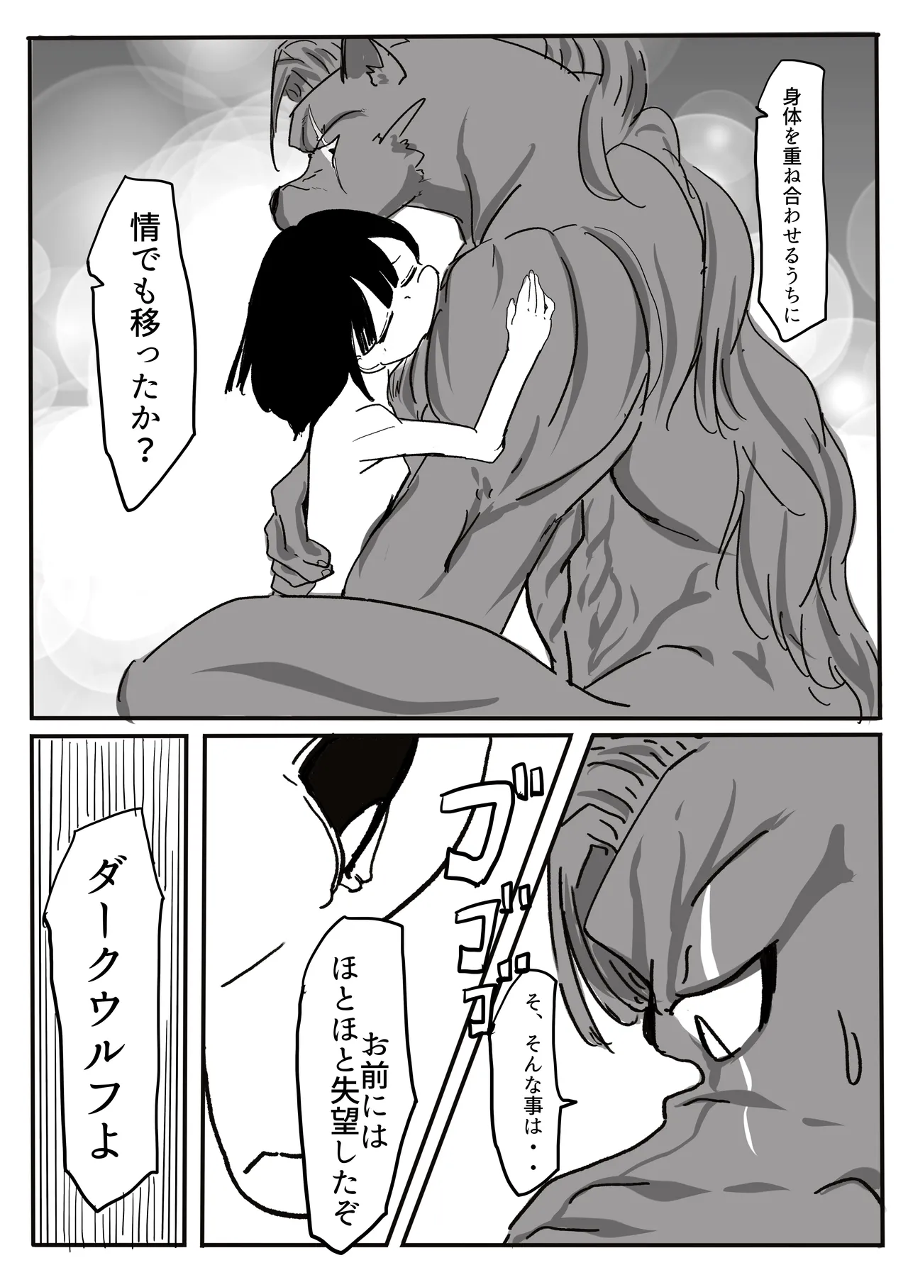 エンジェルマゼンタ - Page 86