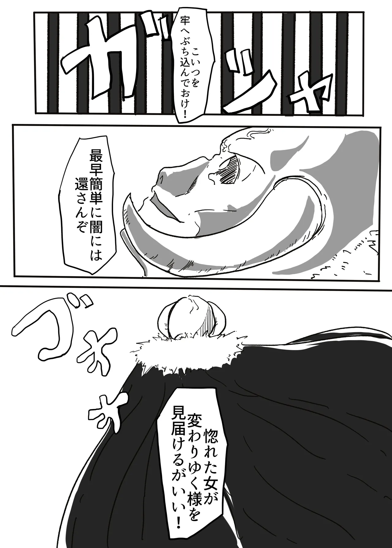 エンジェルマゼンタ - Page 87