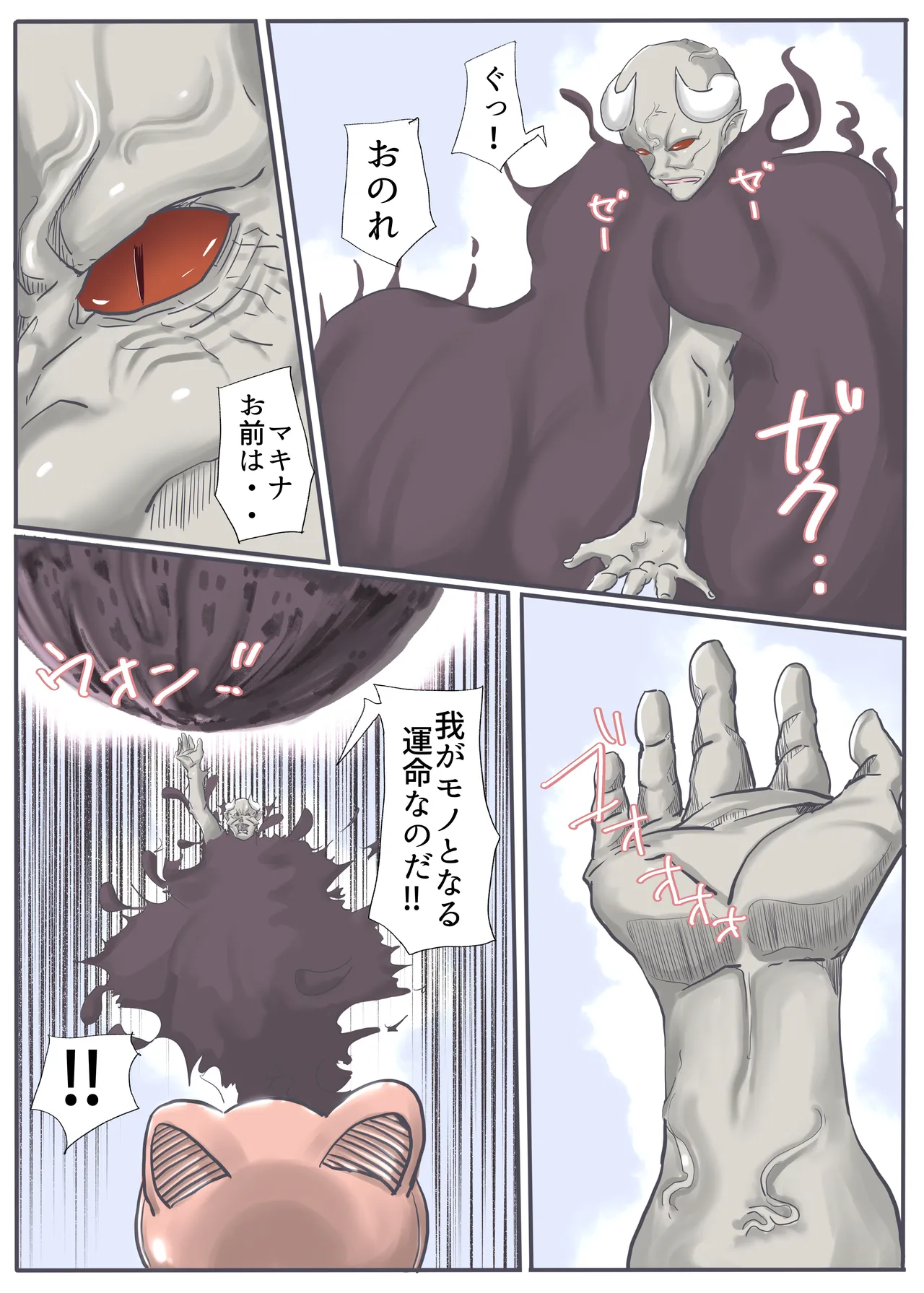 エンジェルマゼンタ2 - Page 150