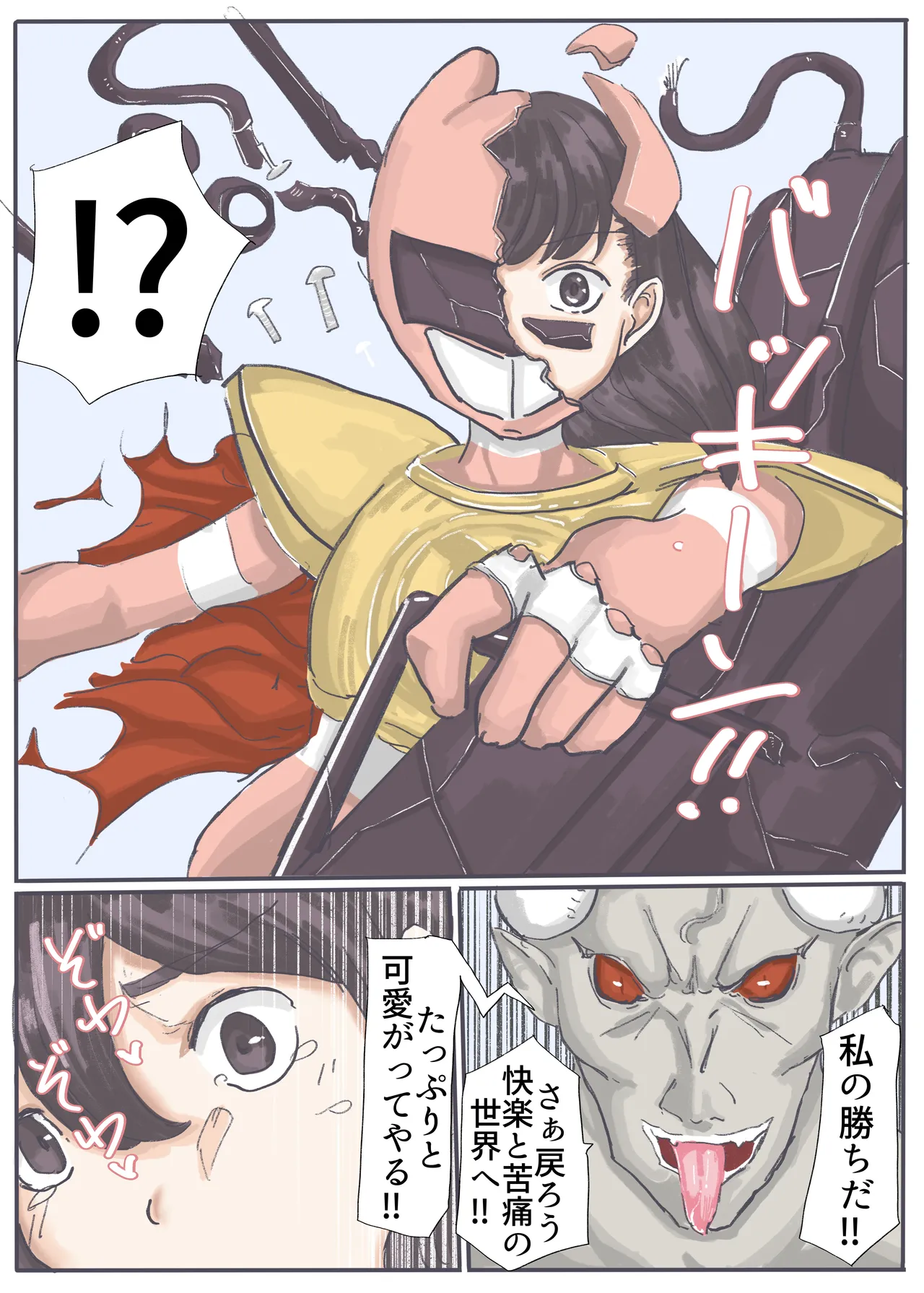 エンジェルマゼンタ2 - Page 153