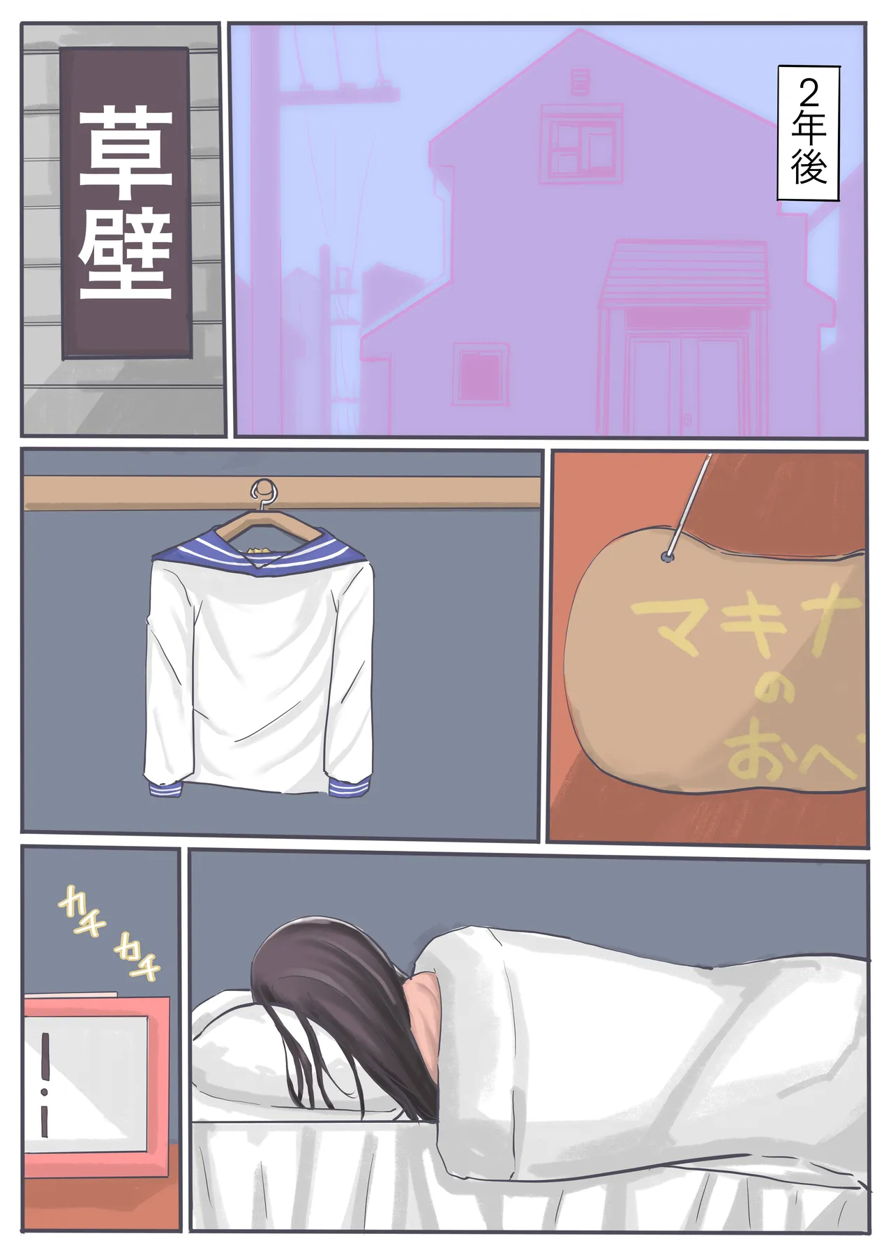 エンジェルマゼンタ2 - Page 3