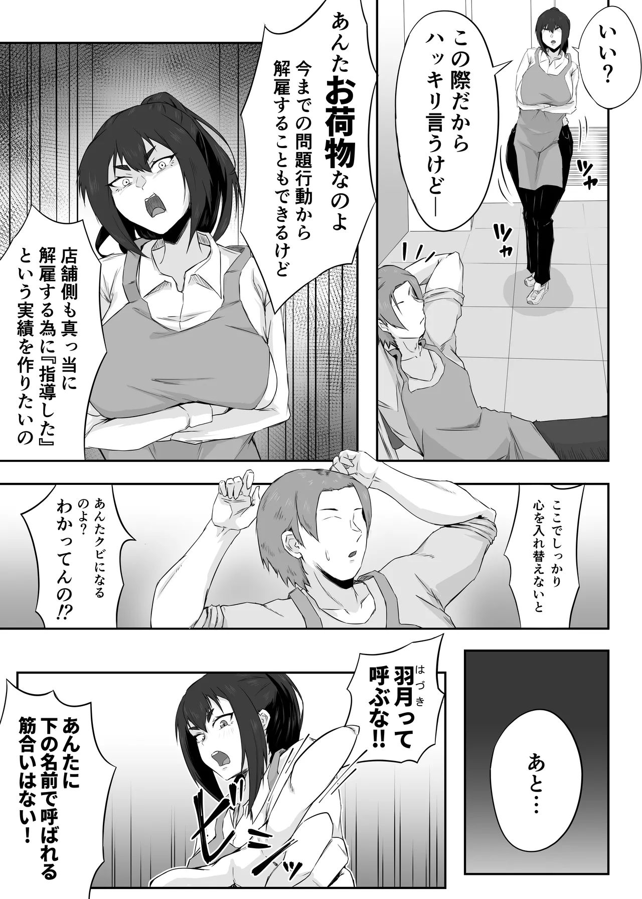 Shikkarimono no Hitozuma wa Darashinai Karada wo Moteasobarete Netorareru - Page 11