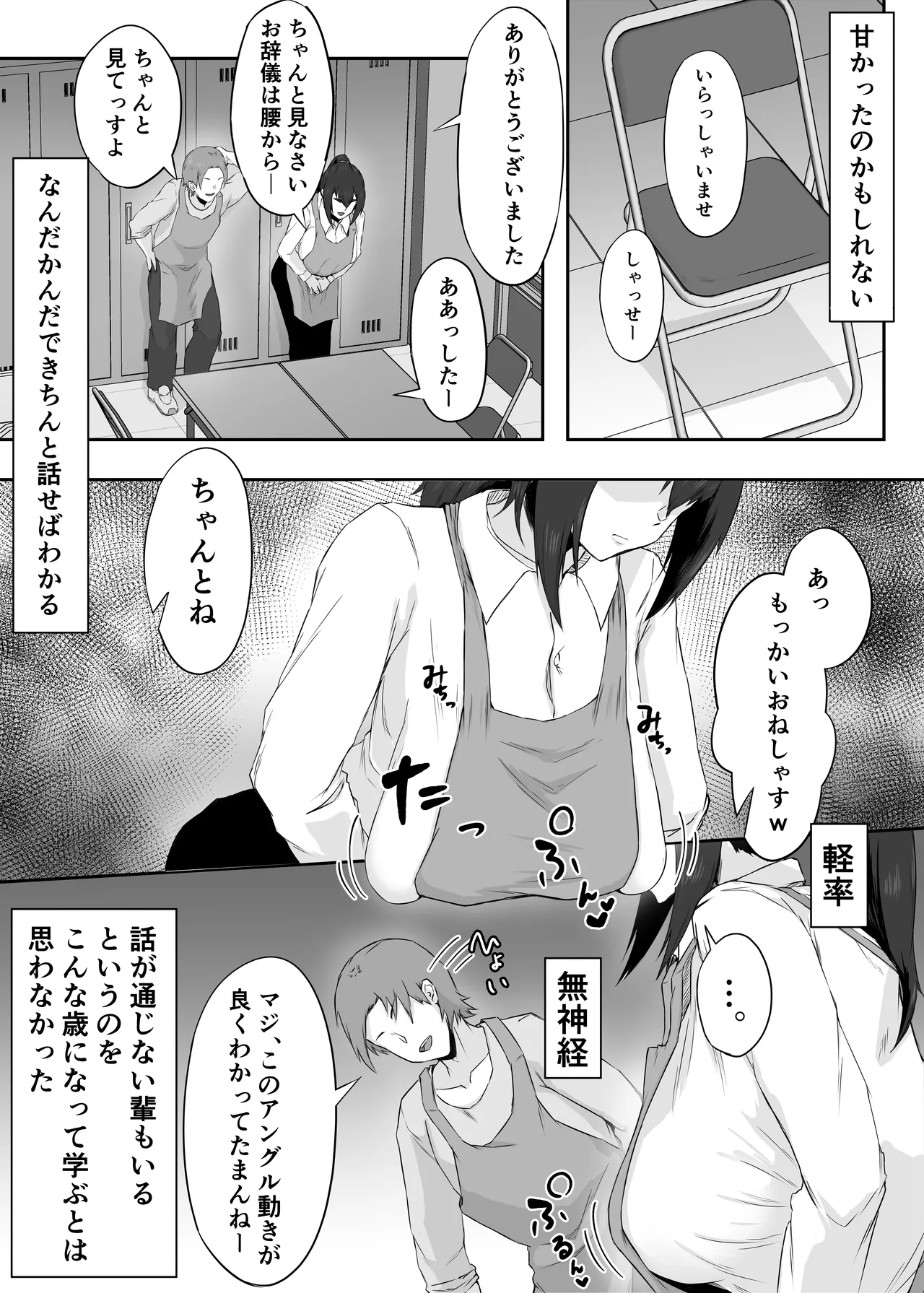 Shikkarimono no Hitozuma wa Darashinai Karada wo Moteasobarete Netorareru - Page 13