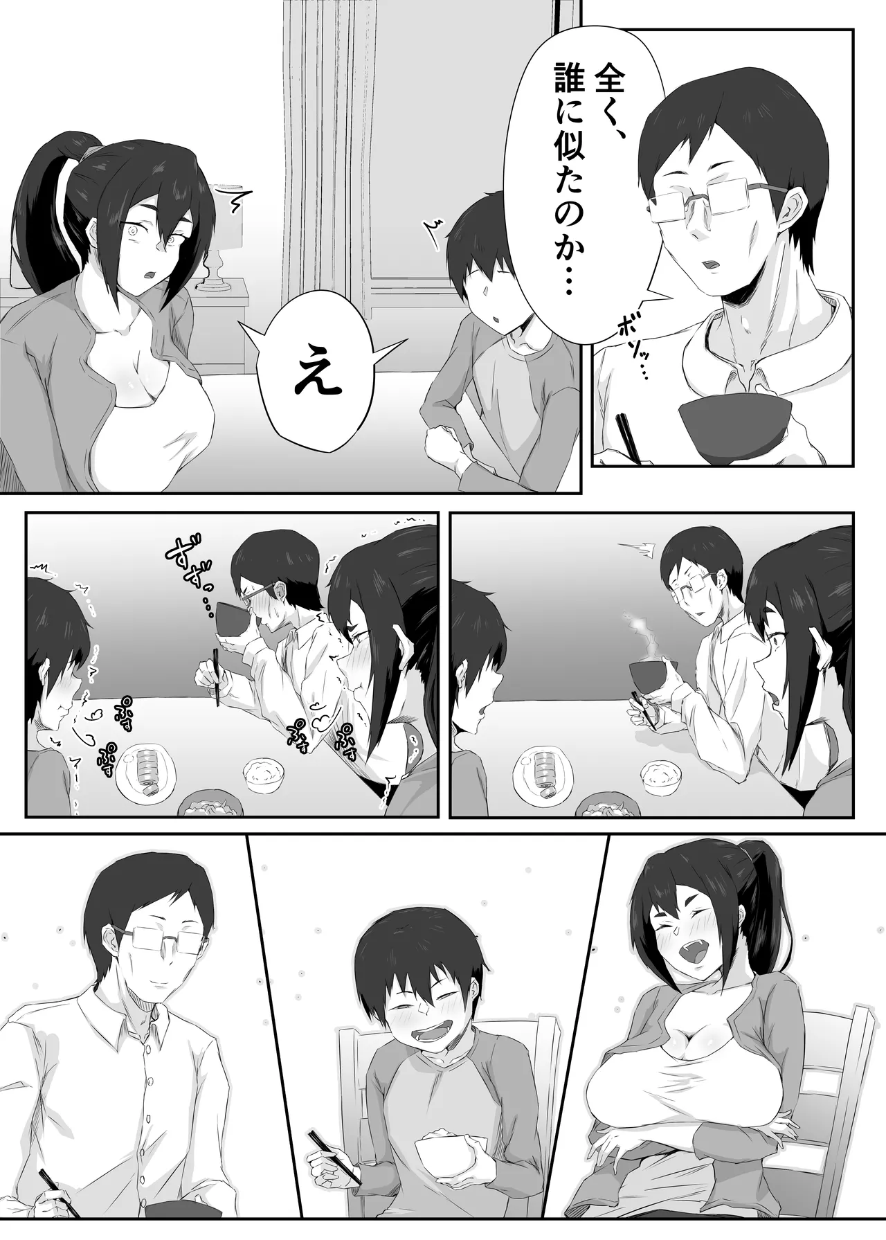 Shikkarimono no Hitozuma wa Darashinai Karada wo Moteasobarete Netorareru - Page 5