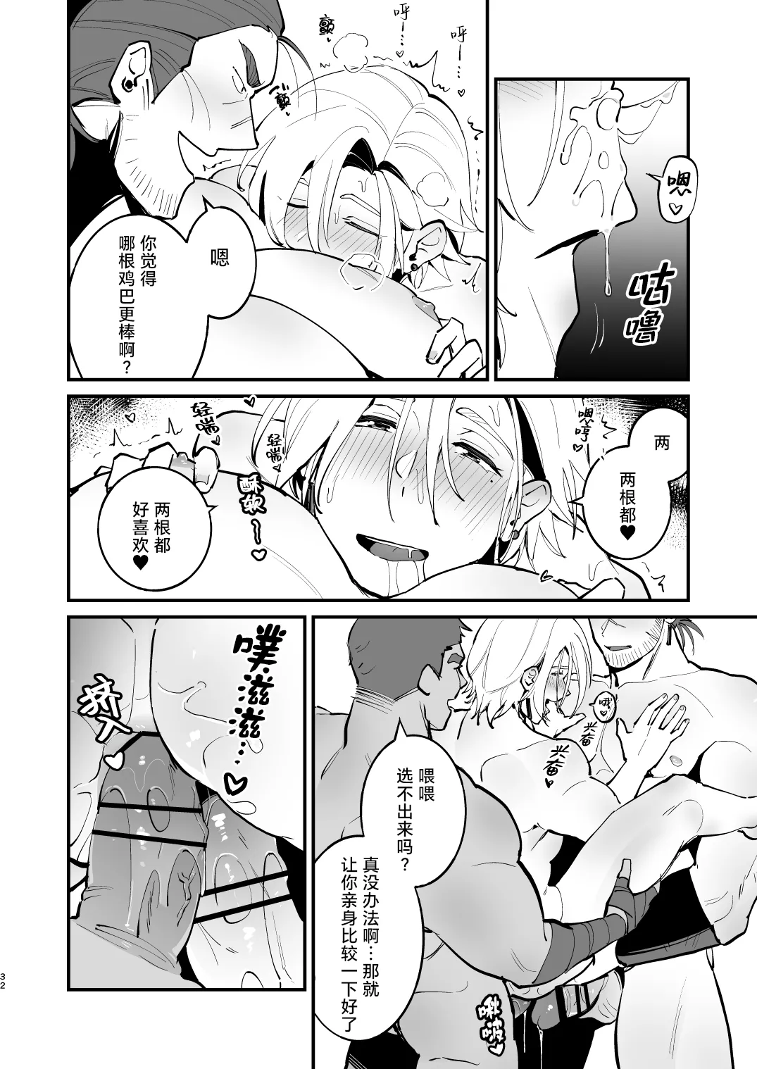 Alchemist-kun is a sex worker! I 炼成术师君是性处理专员! - Page 33