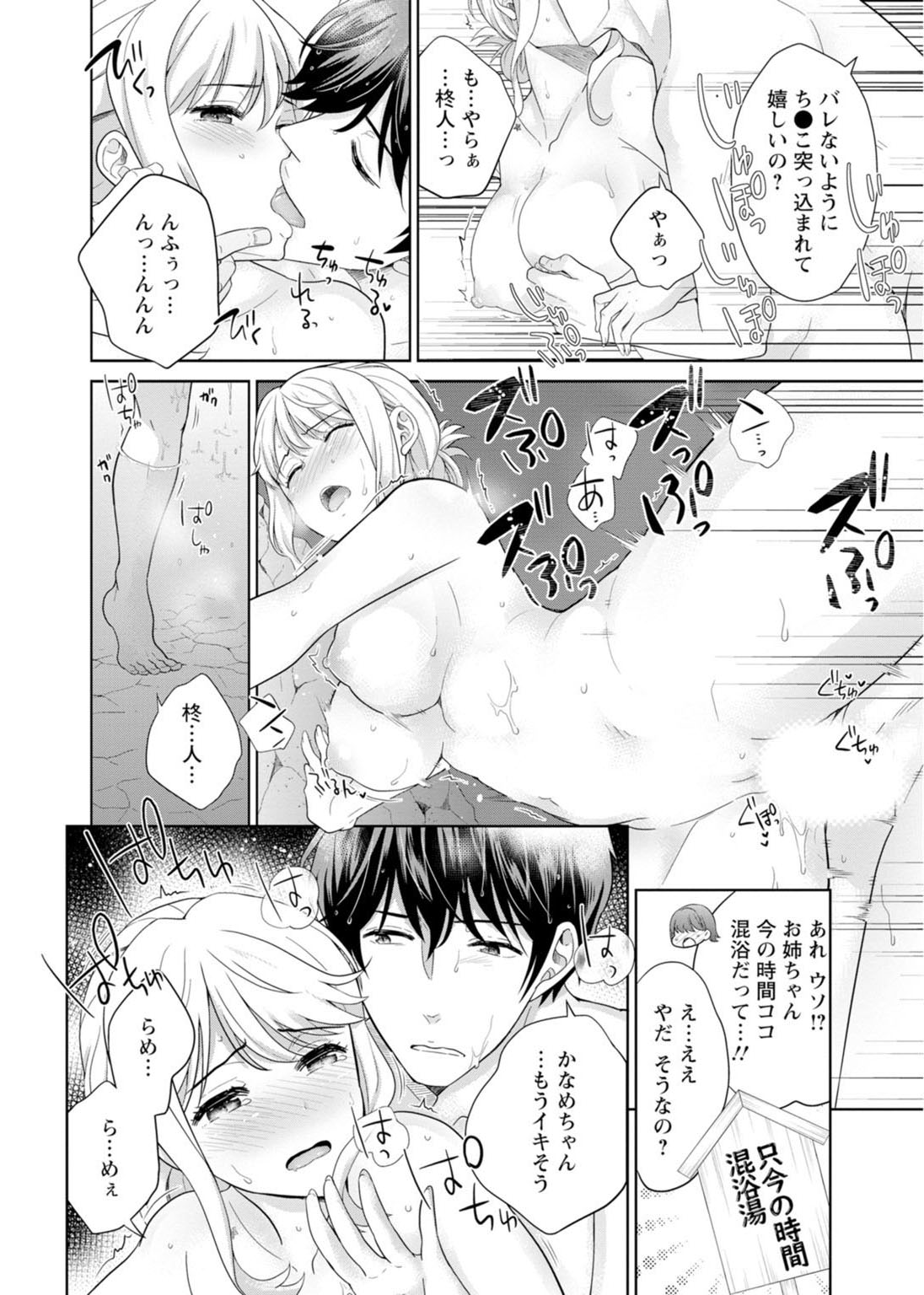 再会幼なじみの復讐エッチ～オフィスで濡らされ挿入れられちゃう～【増量版】 - Page 158