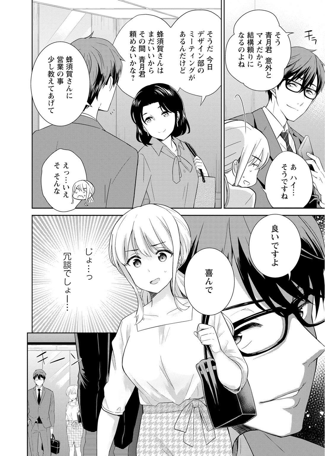 再会幼なじみの復讐エッチ～オフィスで濡らされ挿入れられちゃう～【増量版】 - Page 33