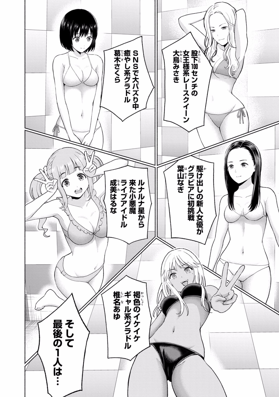 グラぱらっ！ 第02巻 - Page 128