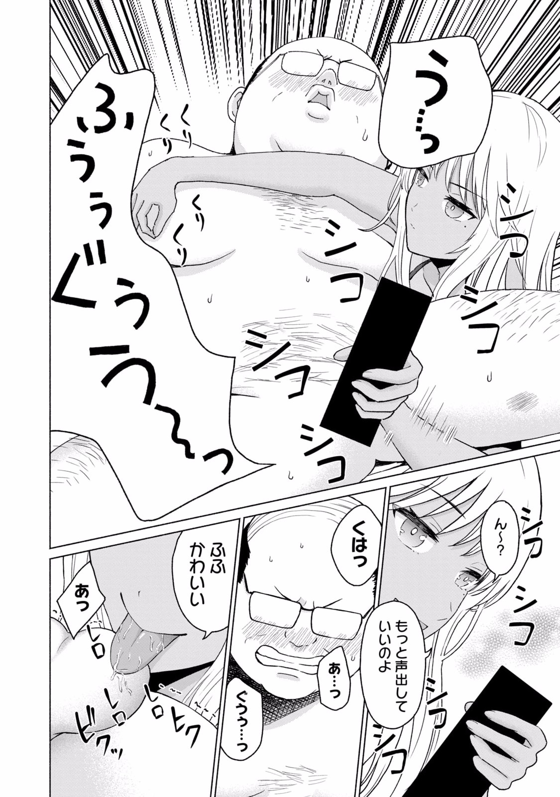 グラぱらっ！ 第02巻 - Page 134